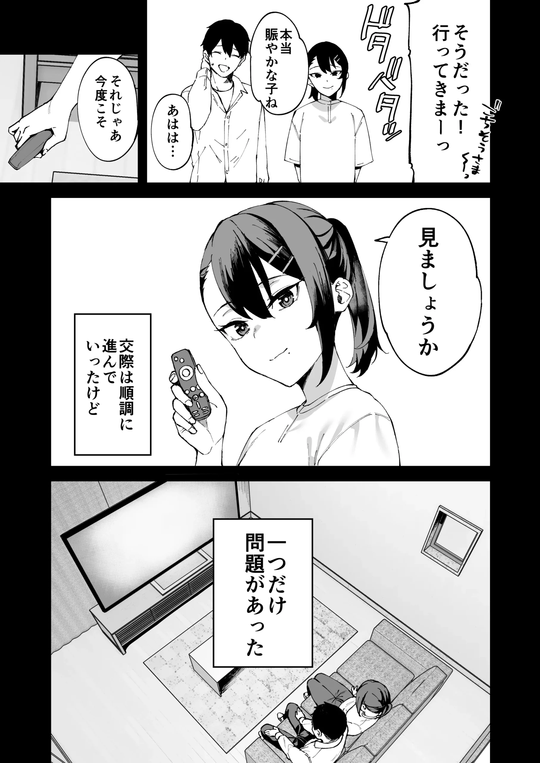 漫画ページ8
