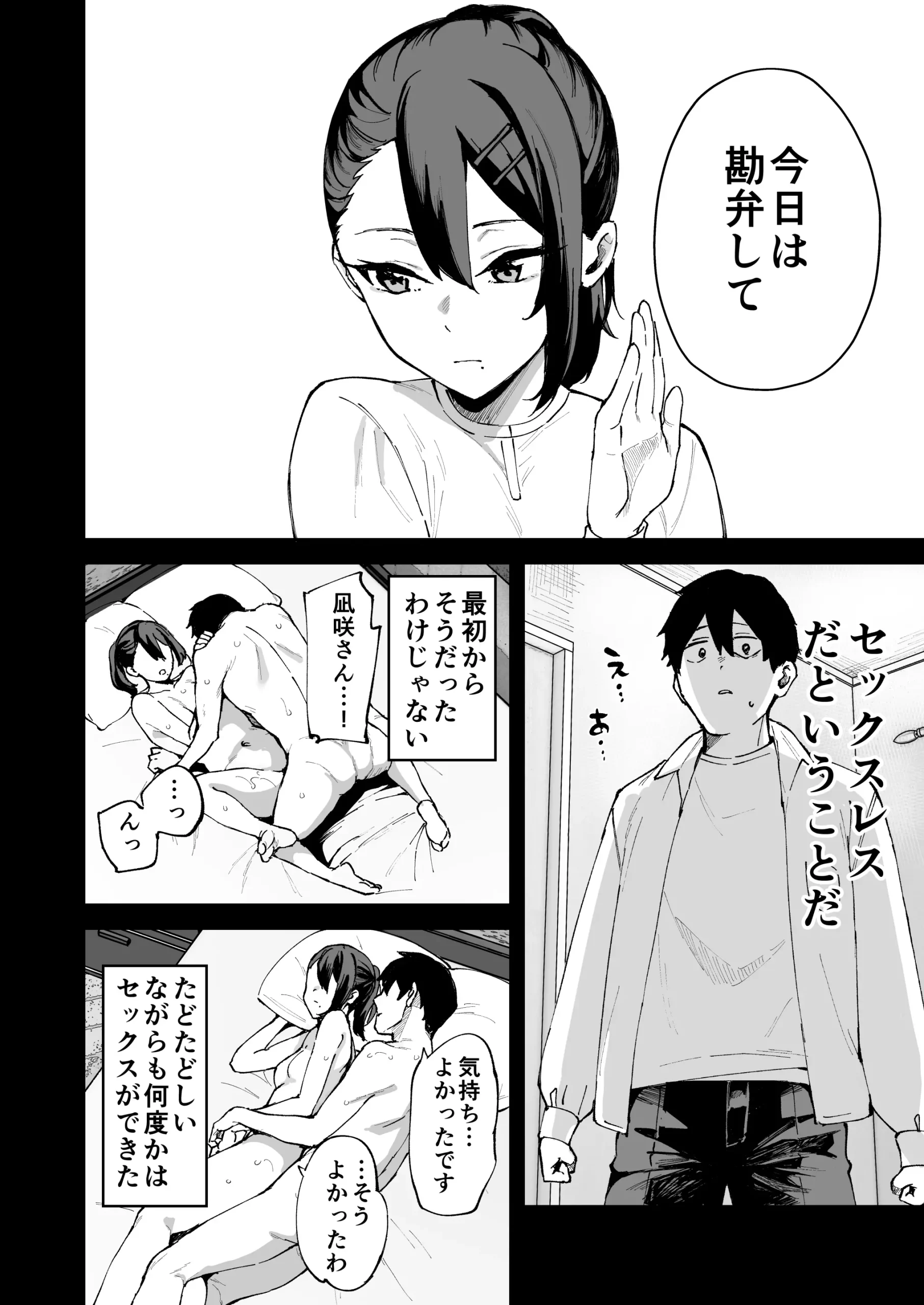 漫画ページ9