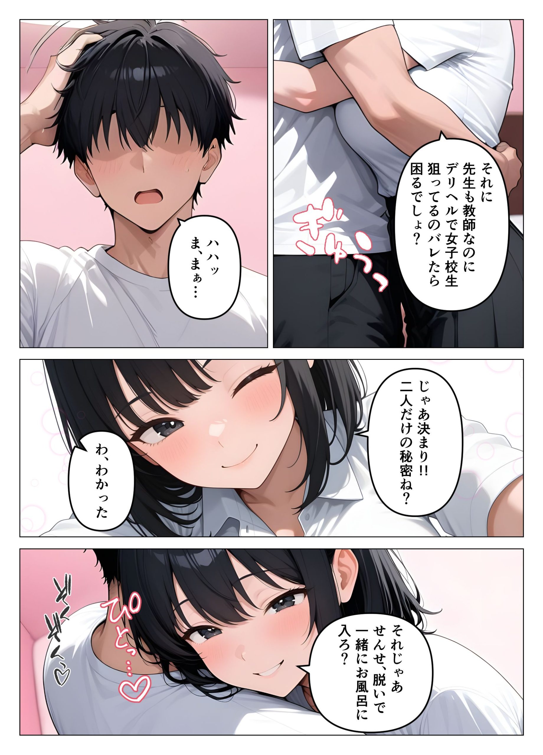 漫画ページ12