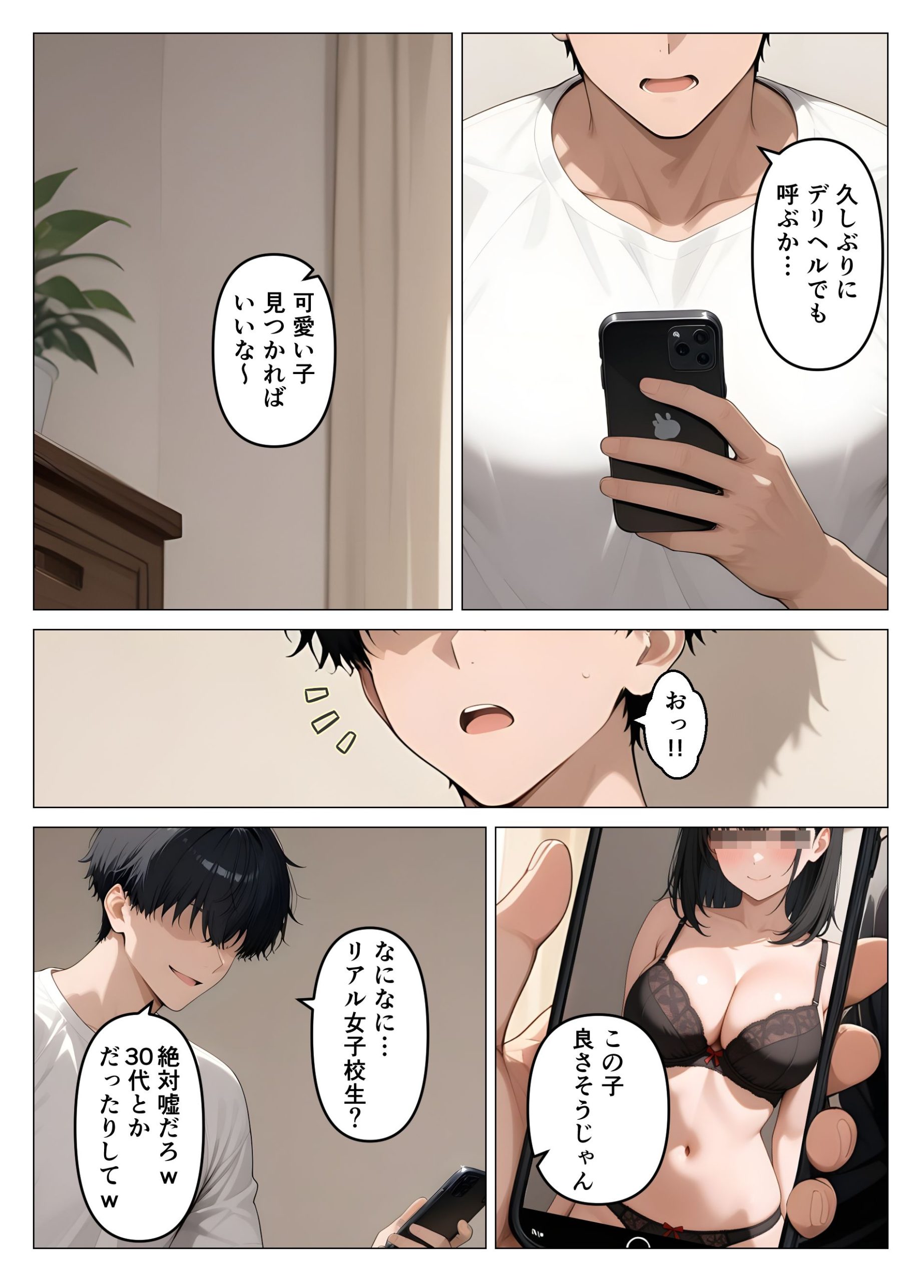 漫画ページ3