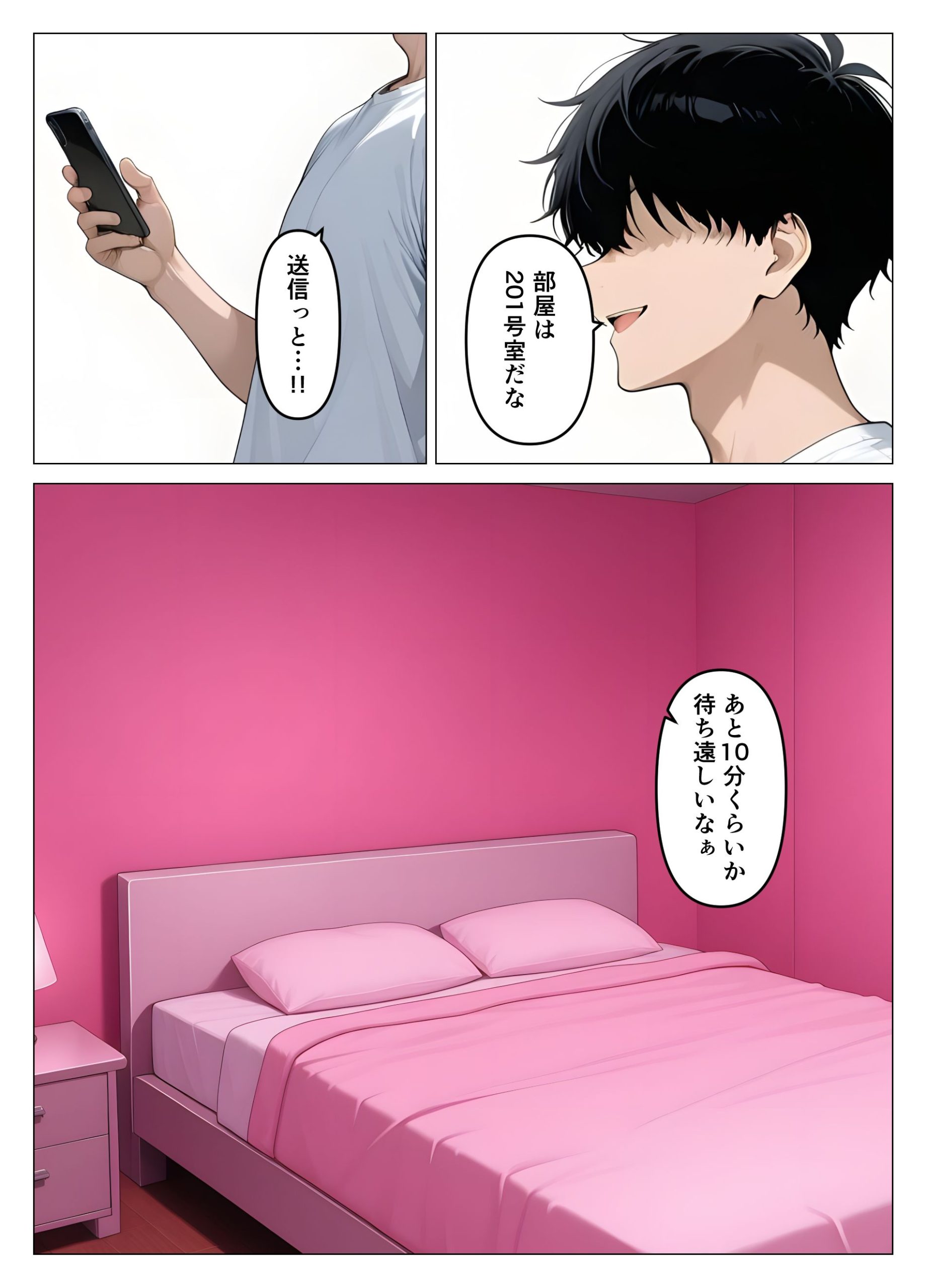 漫画ページ8