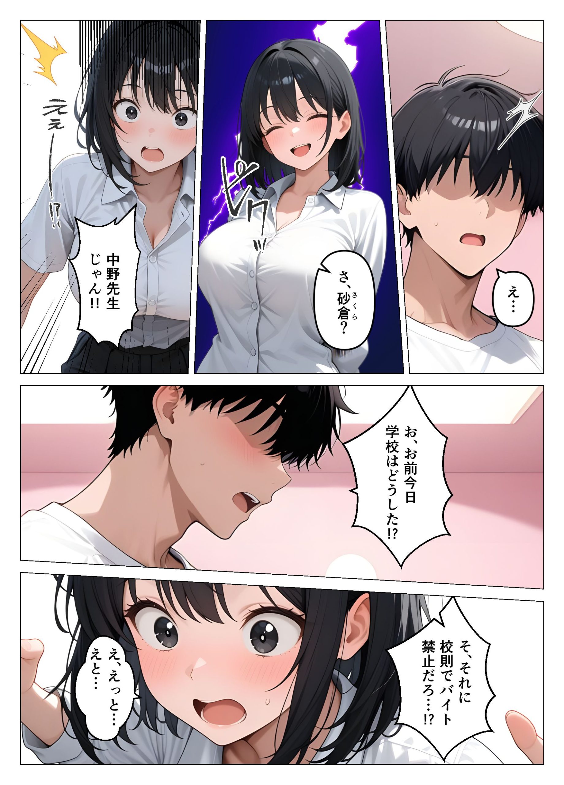 漫画ページ10