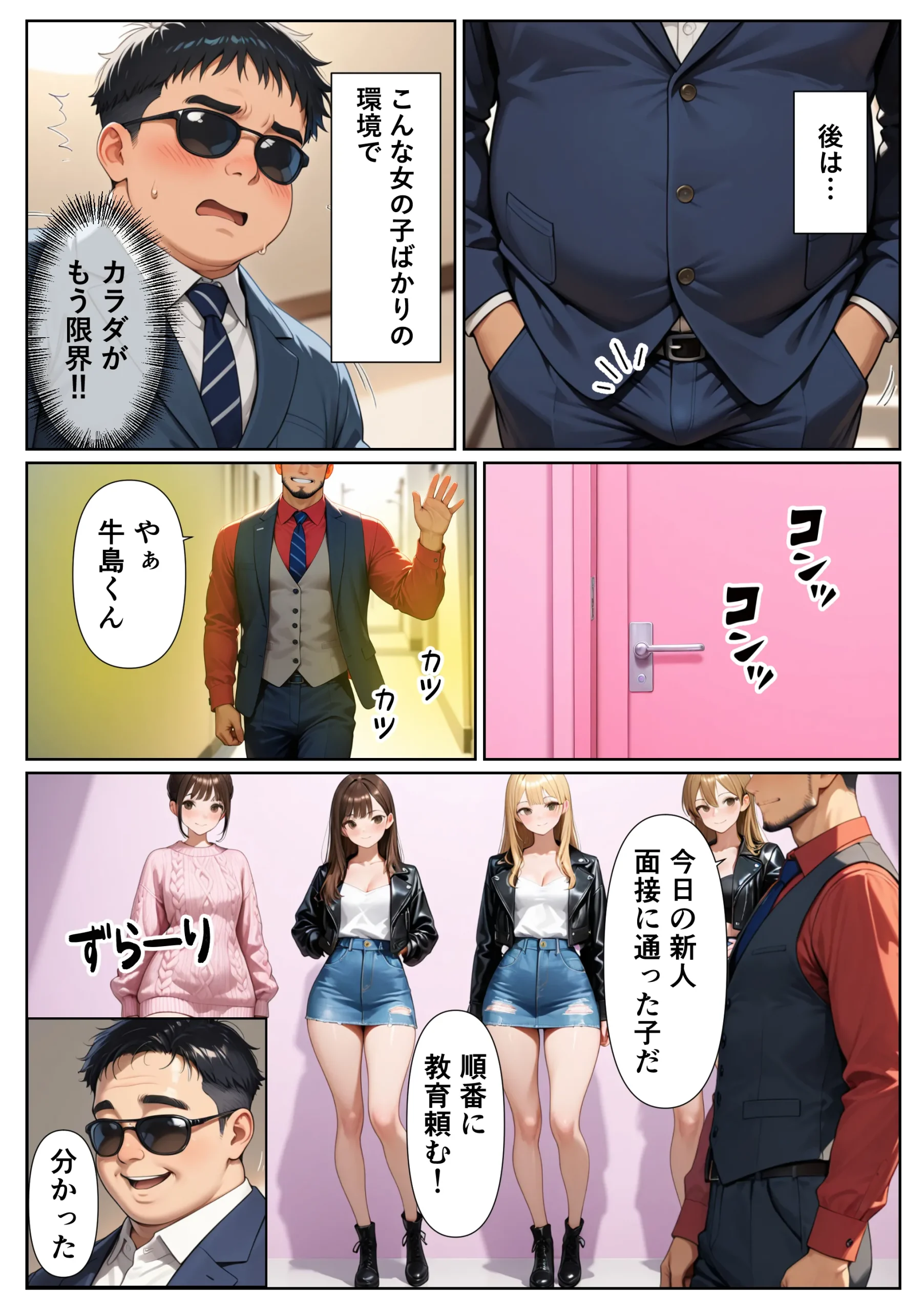 漫画ページ6