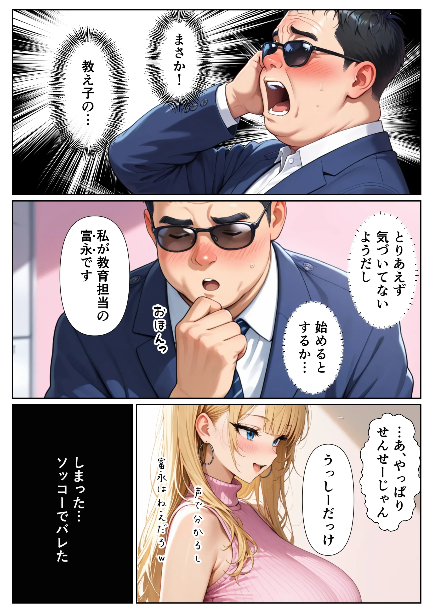 漫画ページ8