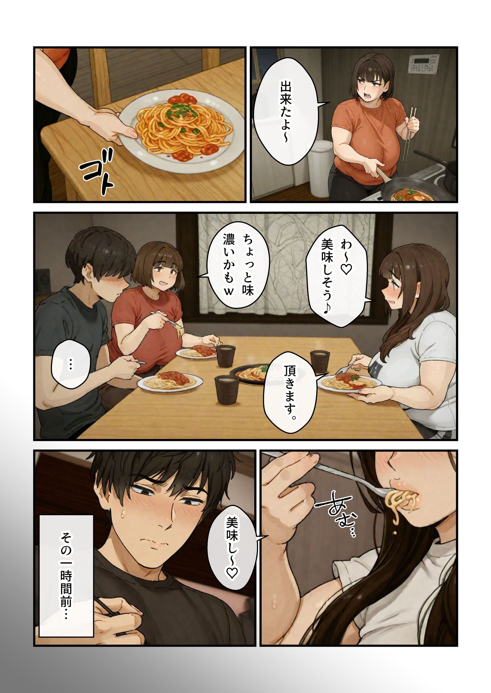漫画ページ23