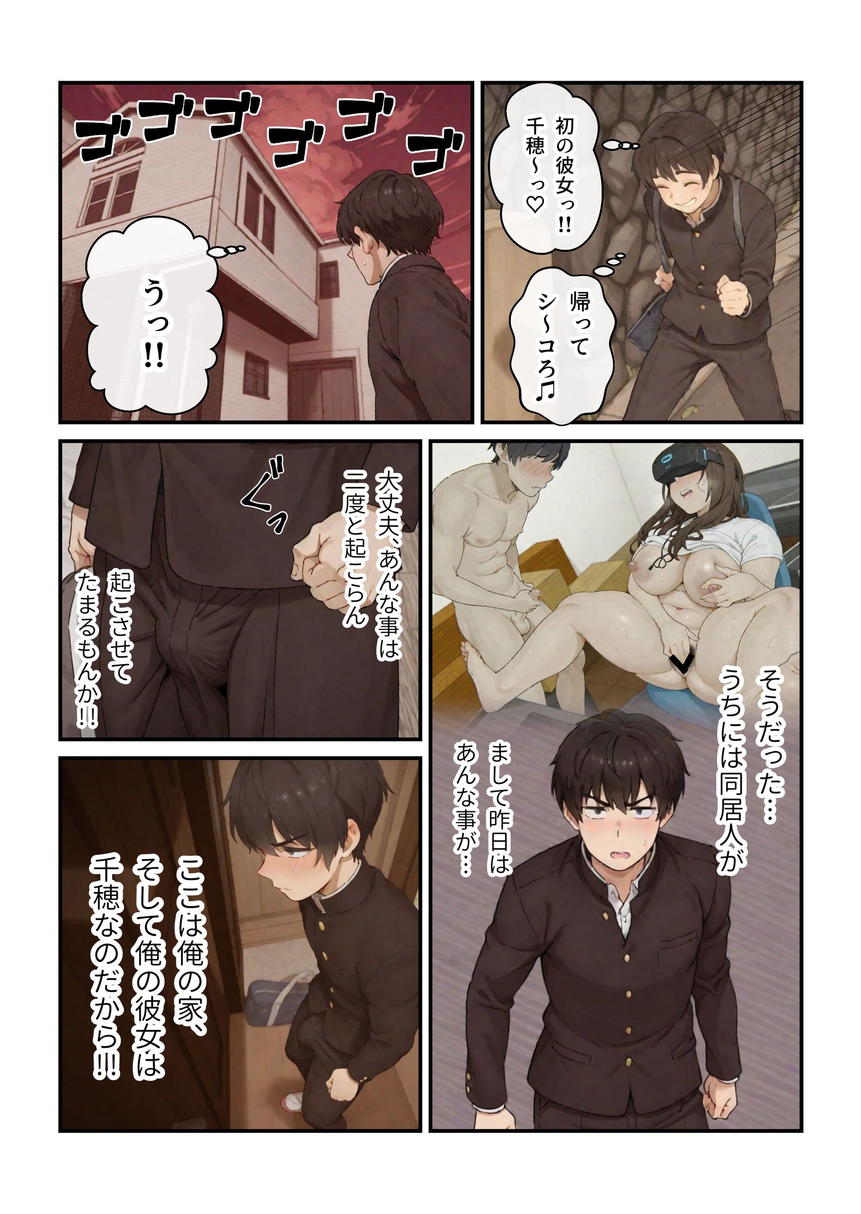 漫画ページ44