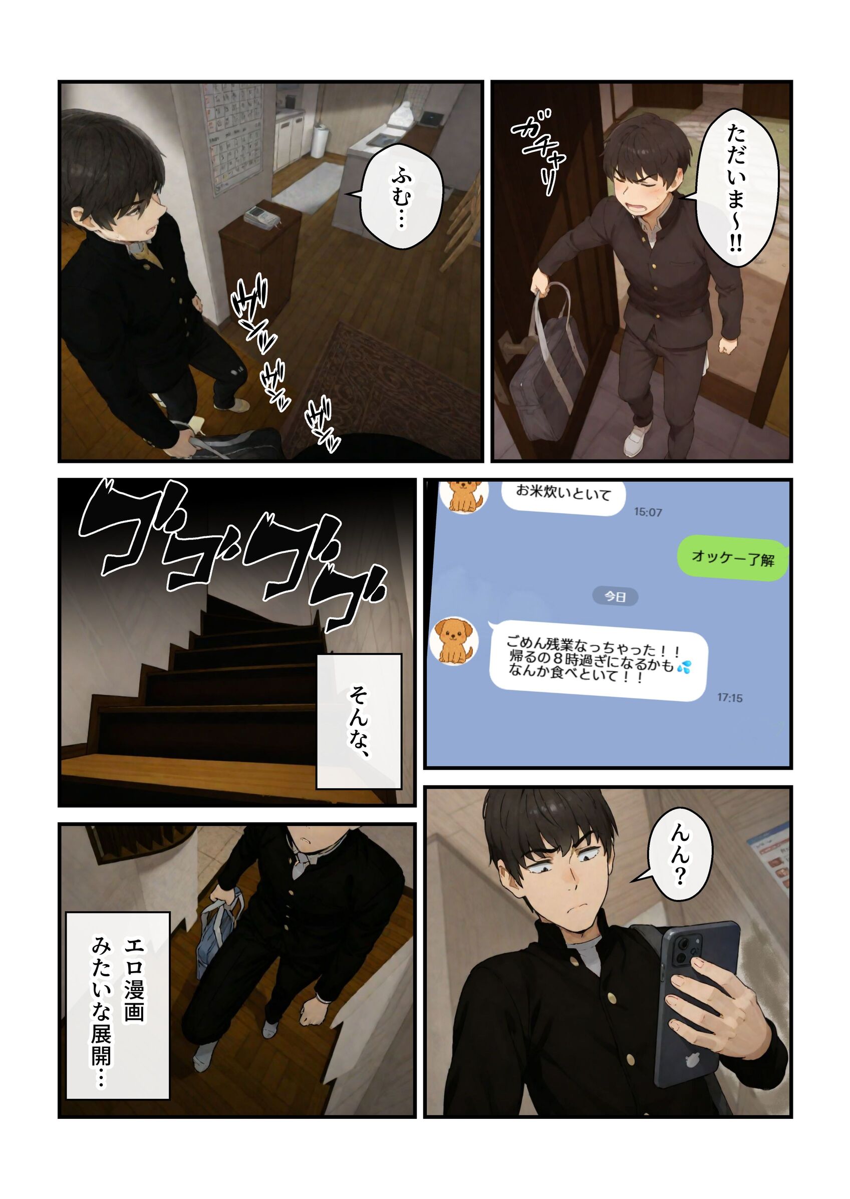 漫画ページ45
