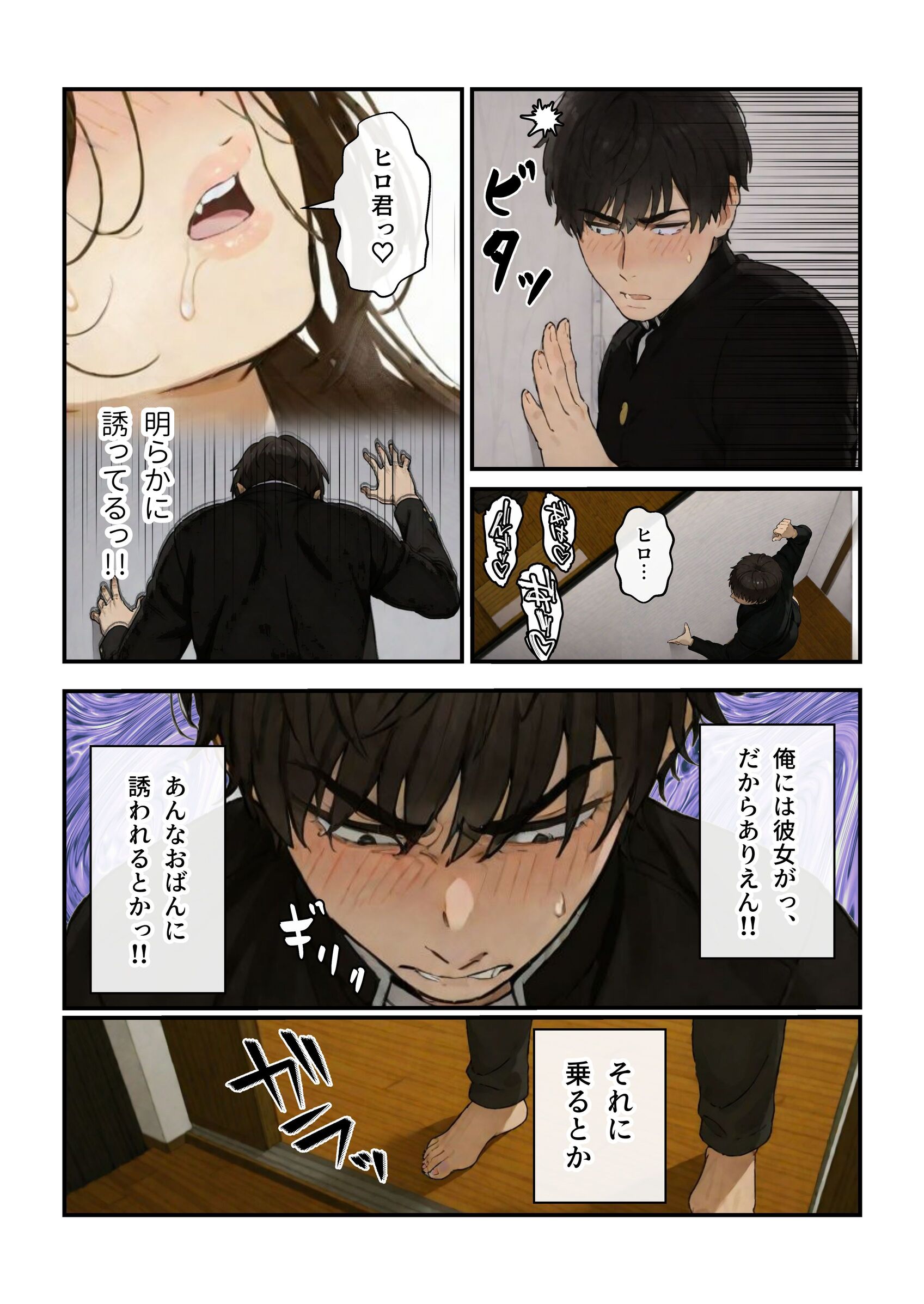 漫画ページ48