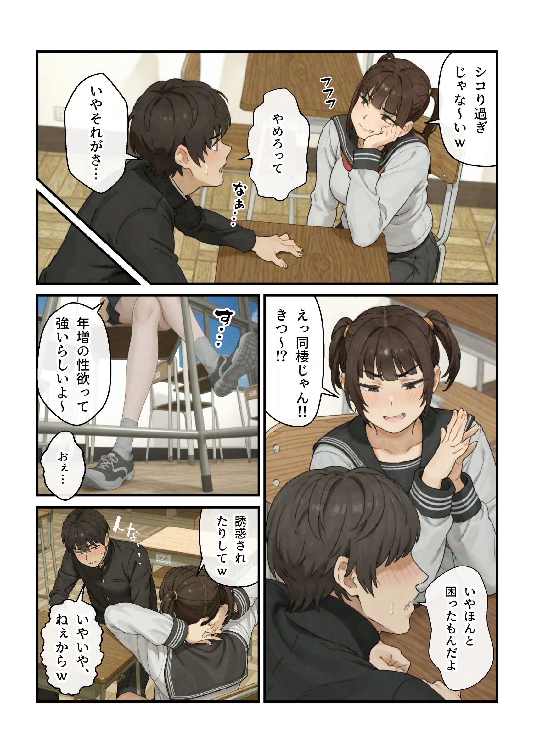 漫画ページ9