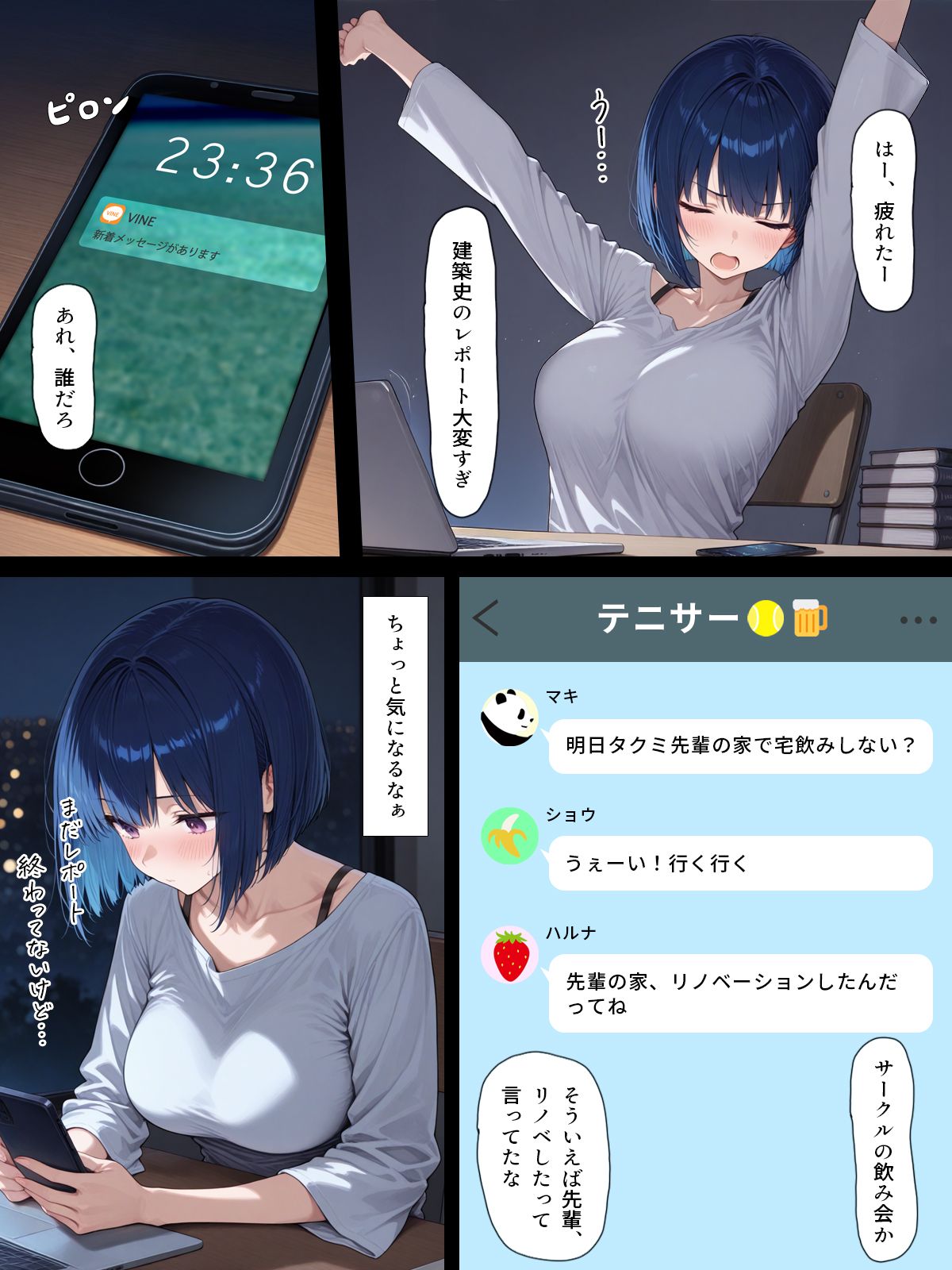 漫画ページ2