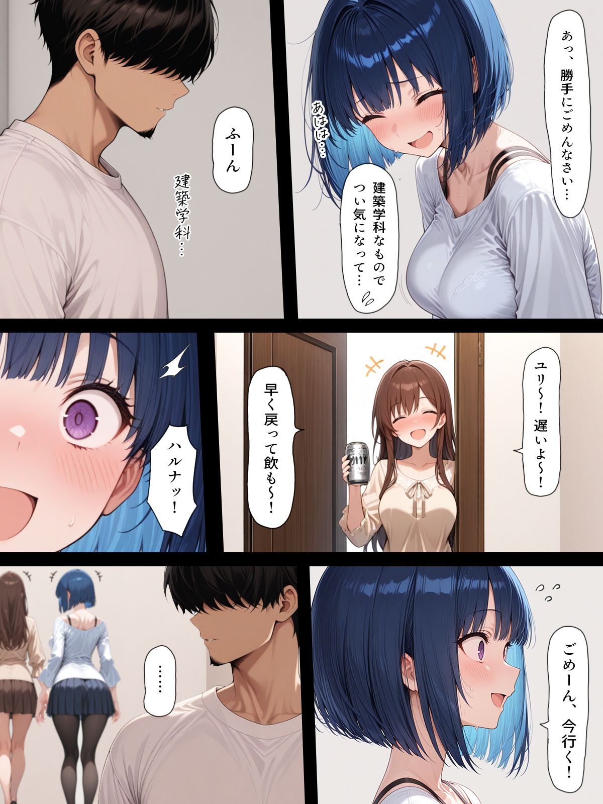 漫画ページ11