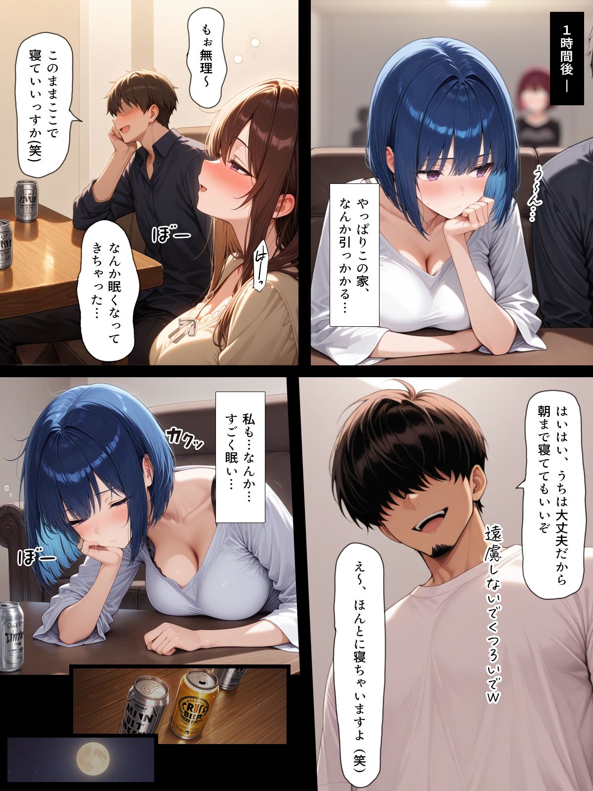 漫画ページ12