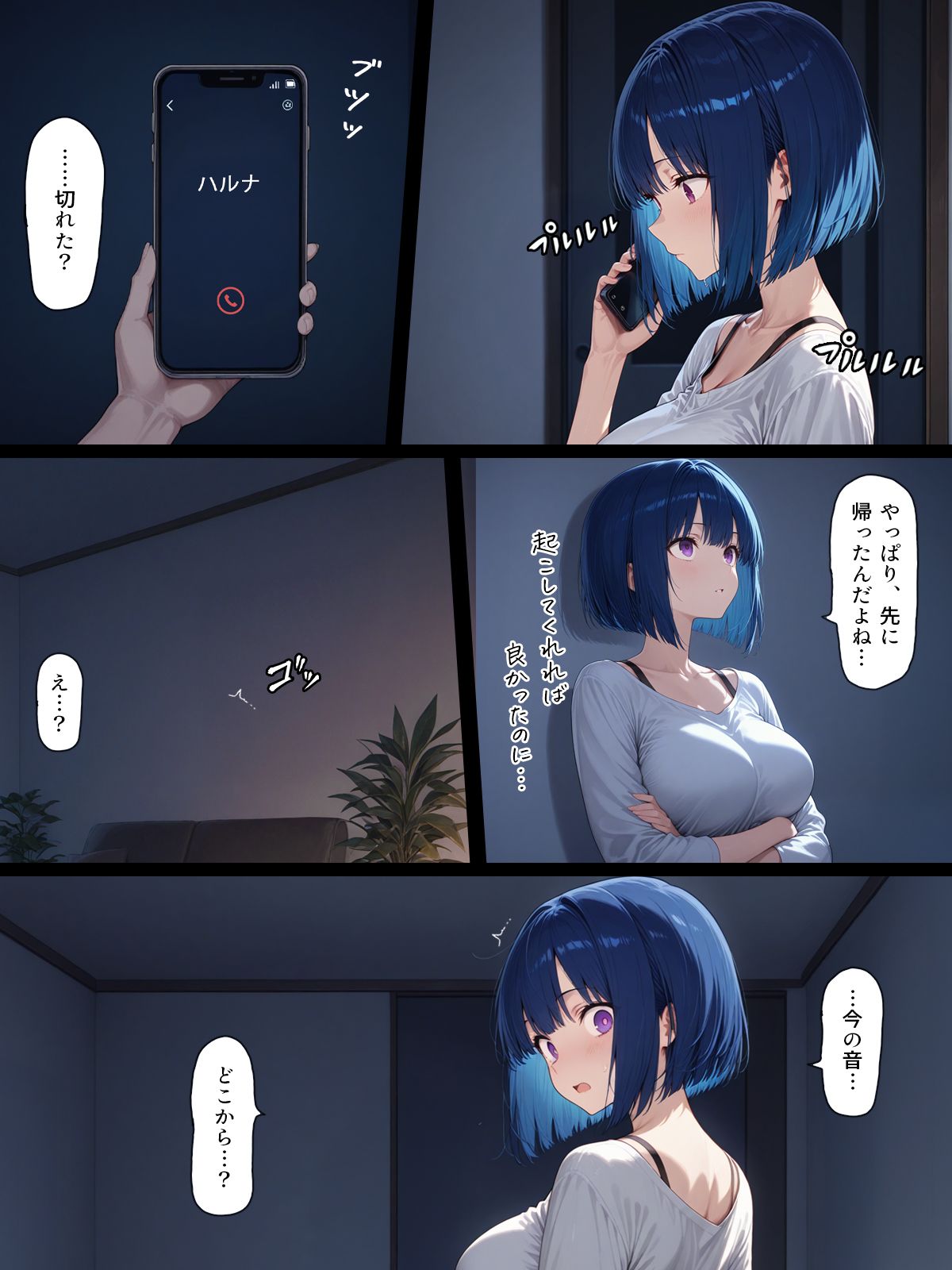 漫画ページ14