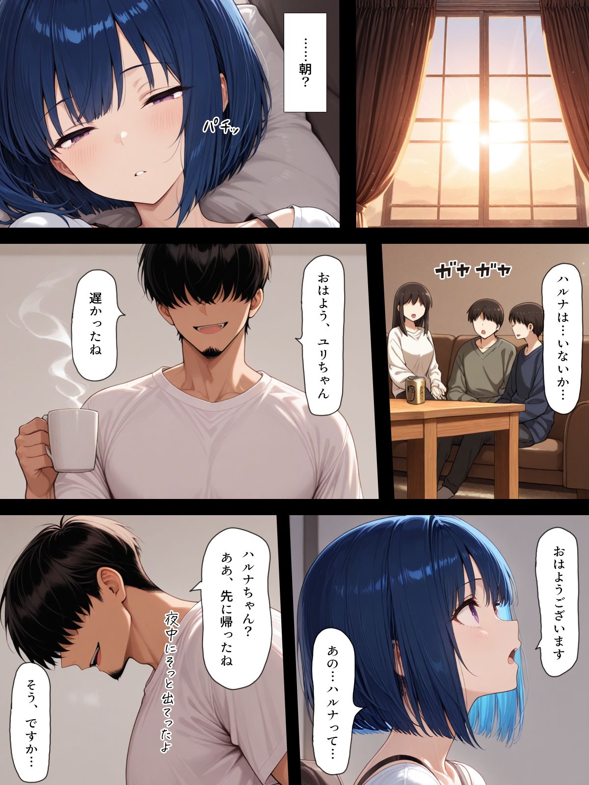 漫画ページ16