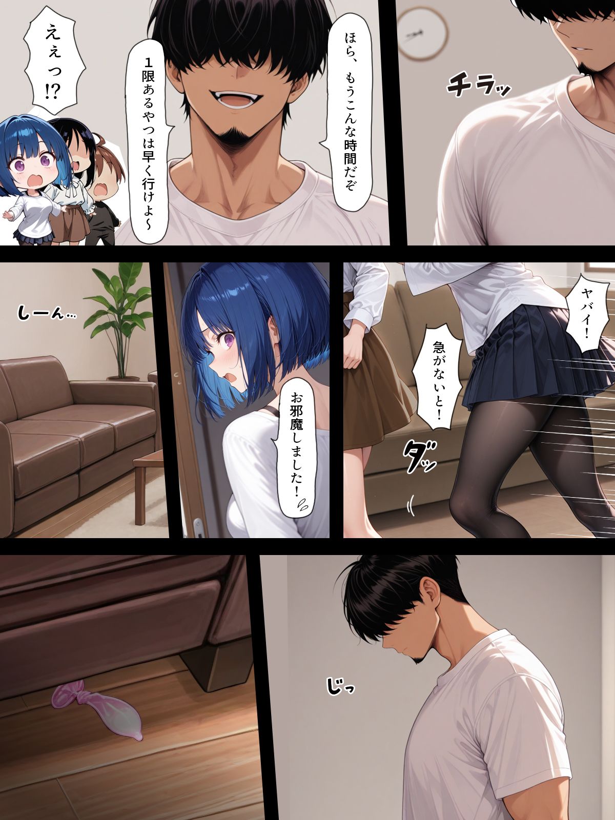 漫画ページ17