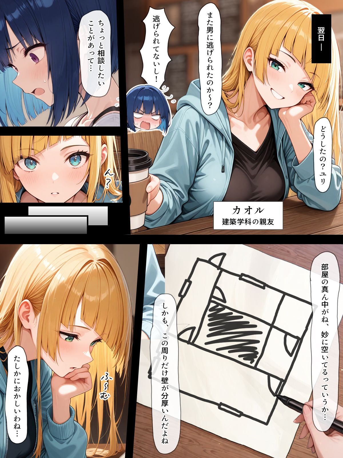 漫画ページ19