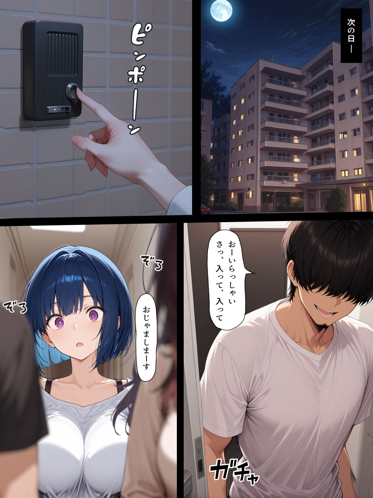 漫画ページ3