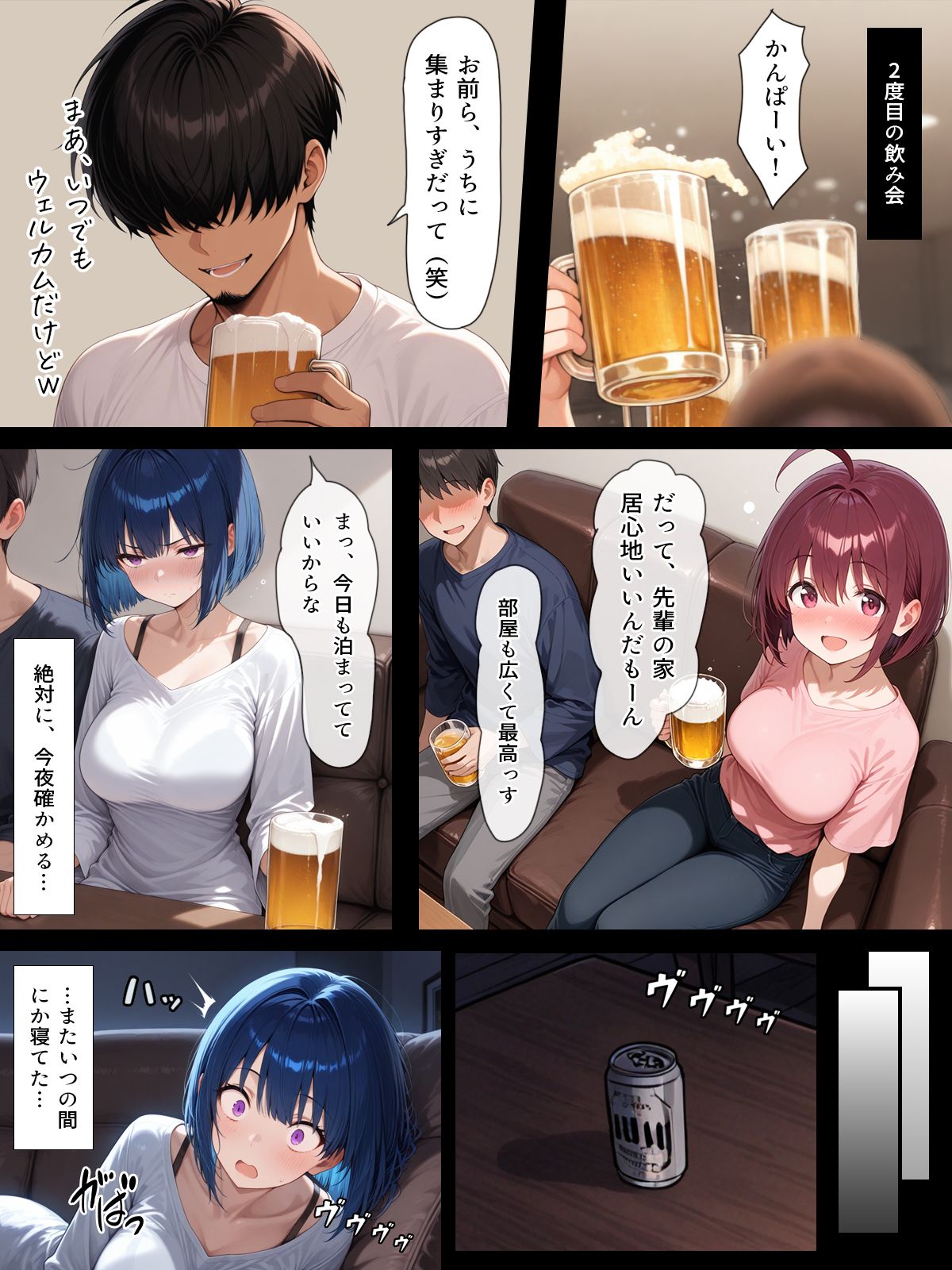 漫画ページ23