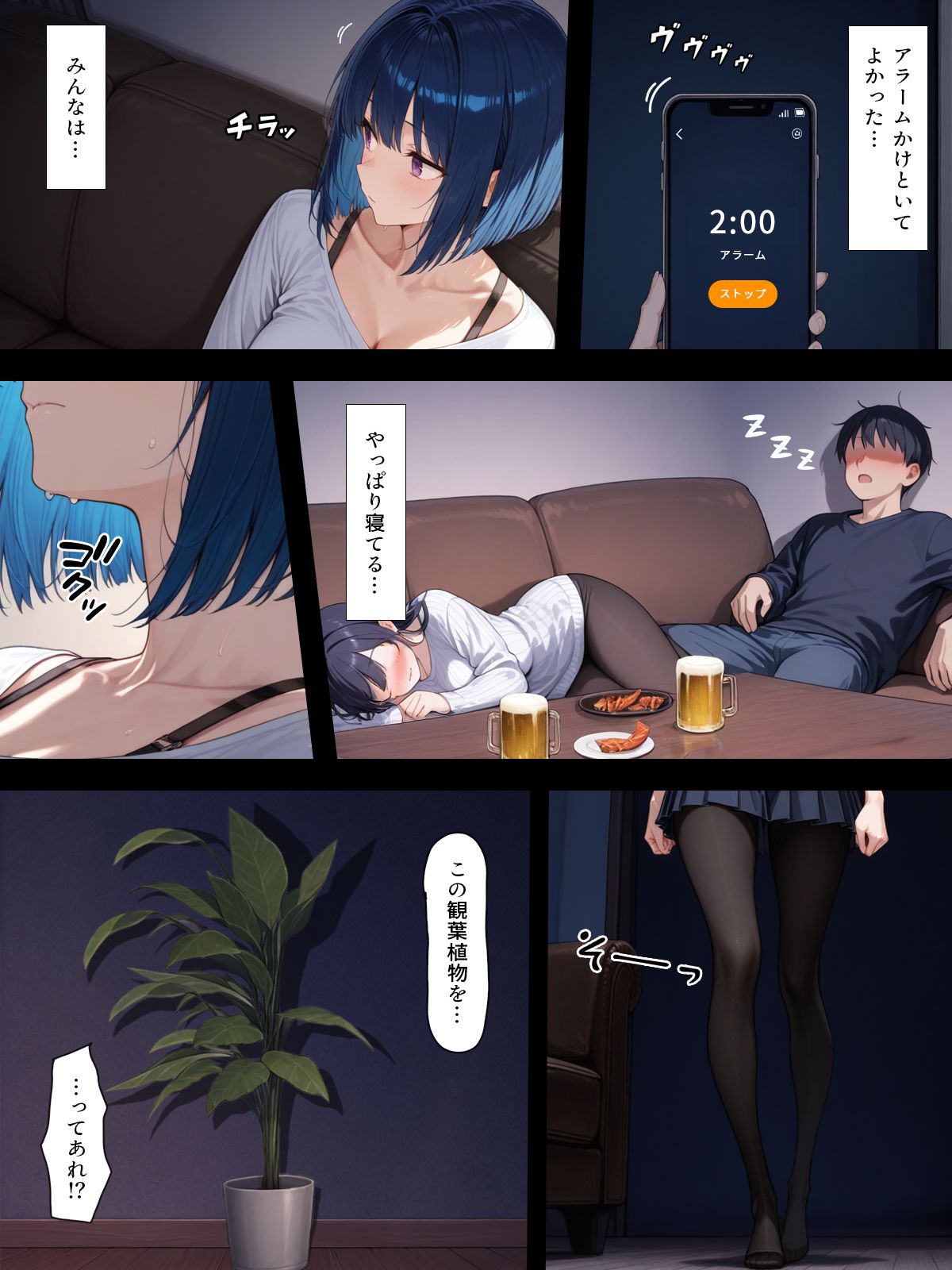漫画ページ24