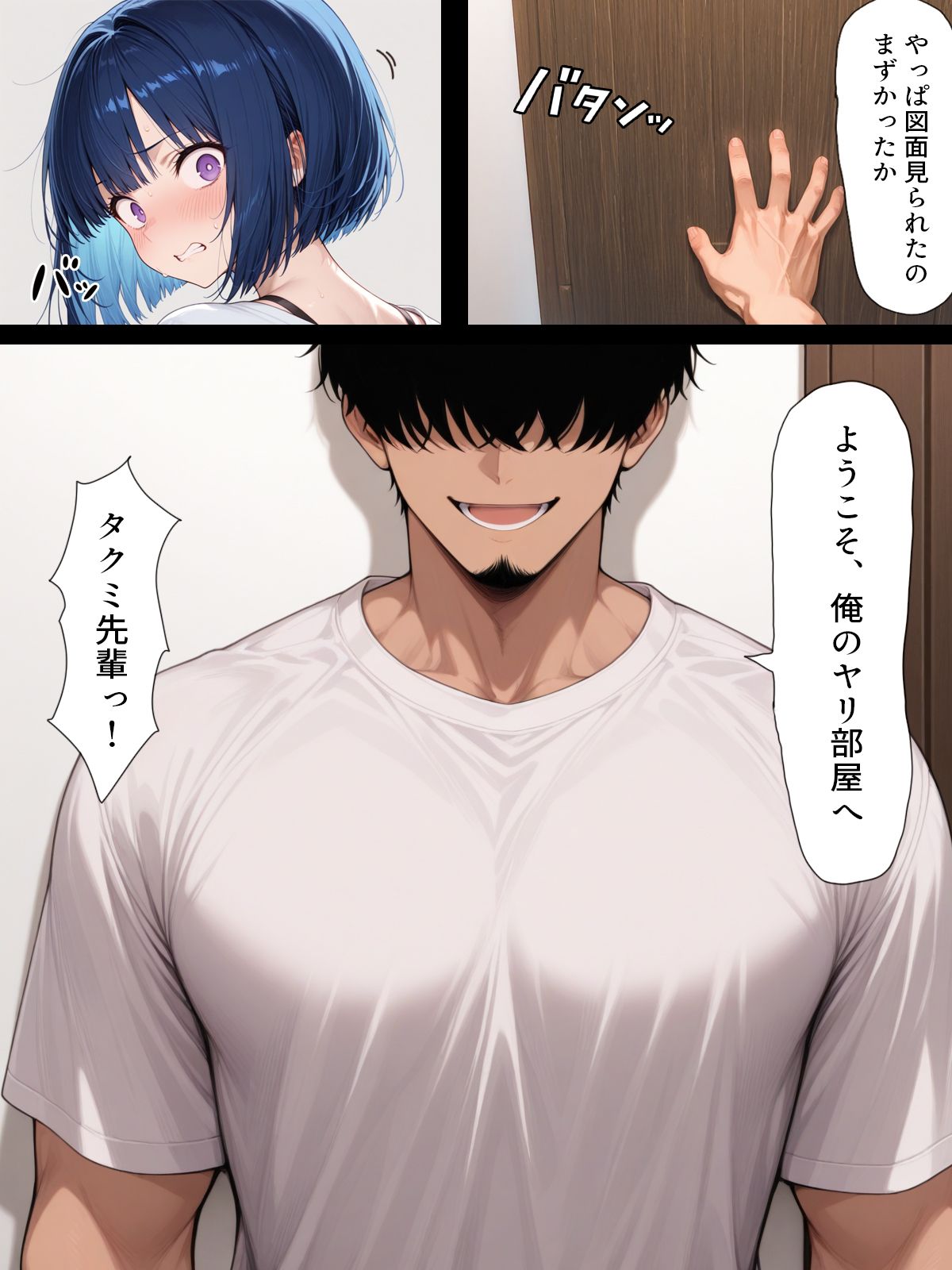 漫画ページ30