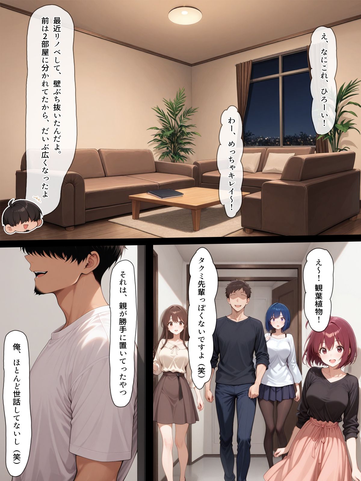 漫画ページ4
