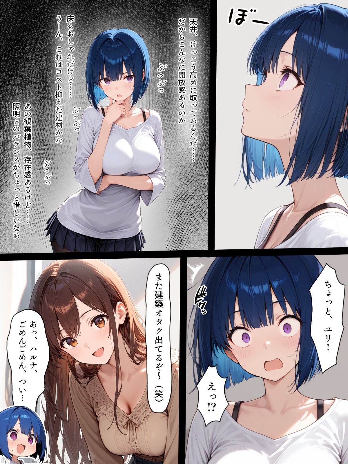 漫画ページ5