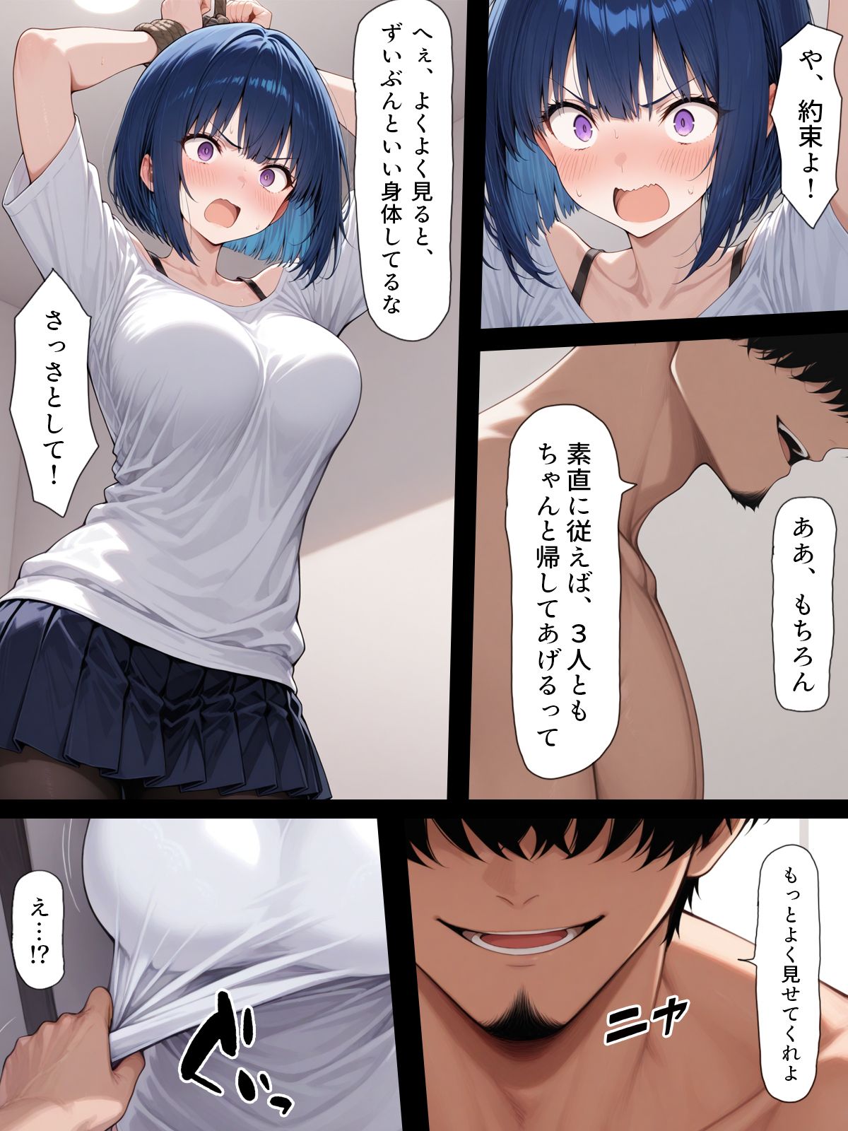 漫画ページ45