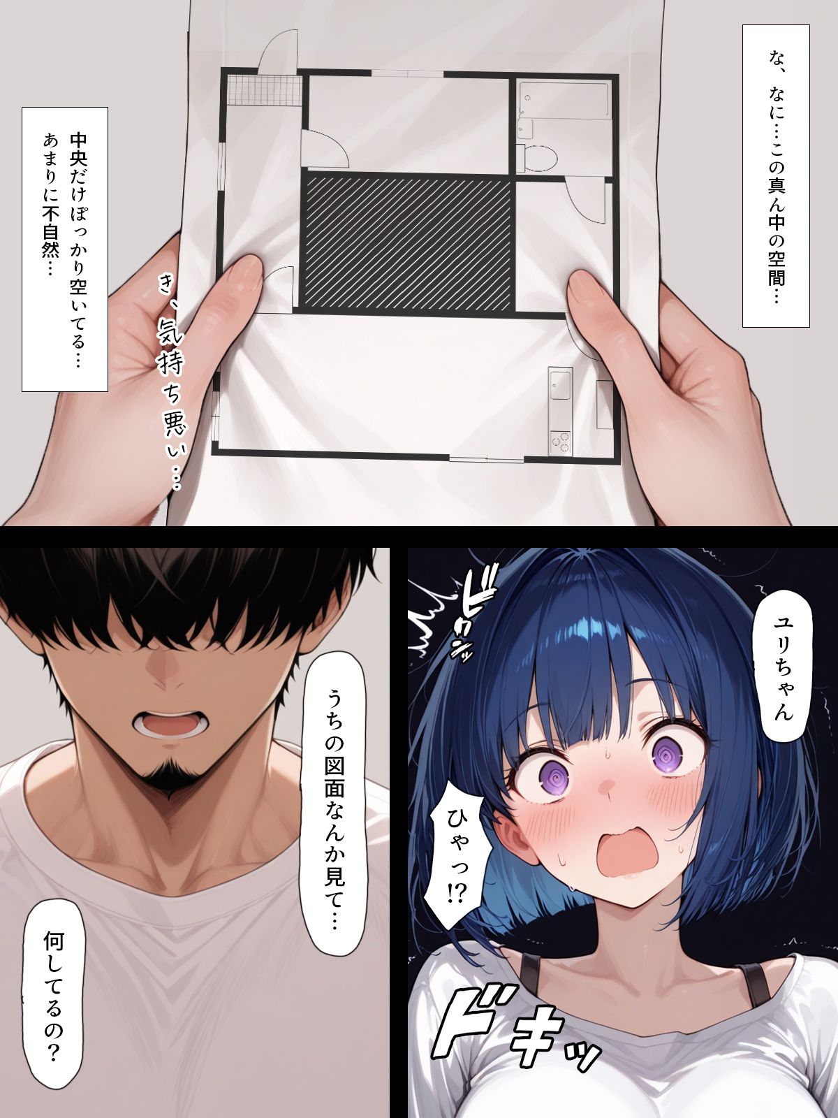 漫画ページ10