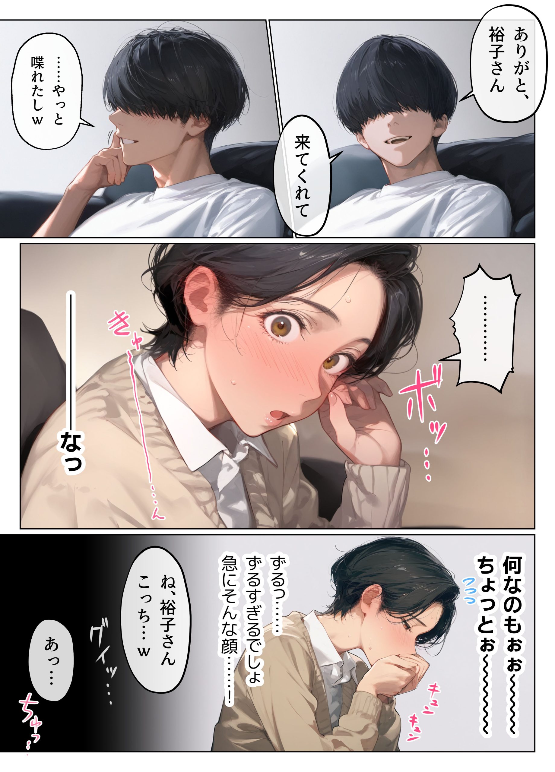 漫画ページ10