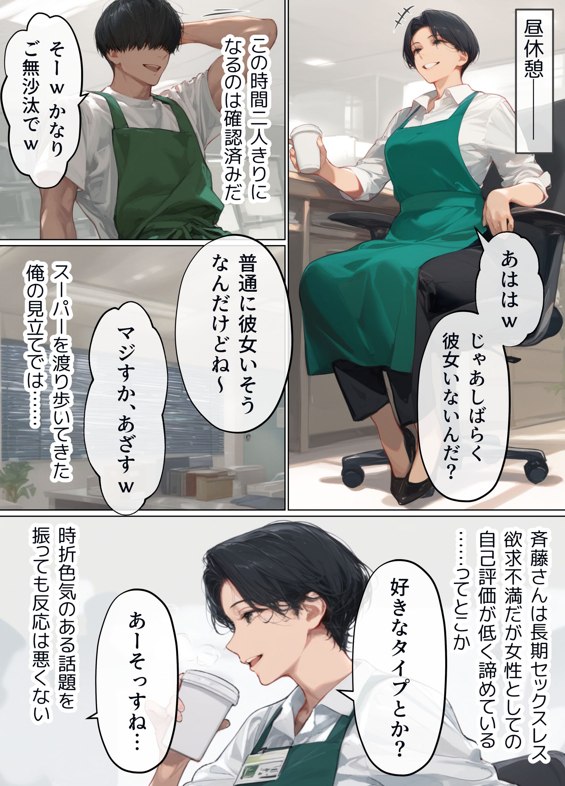 漫画ページ6