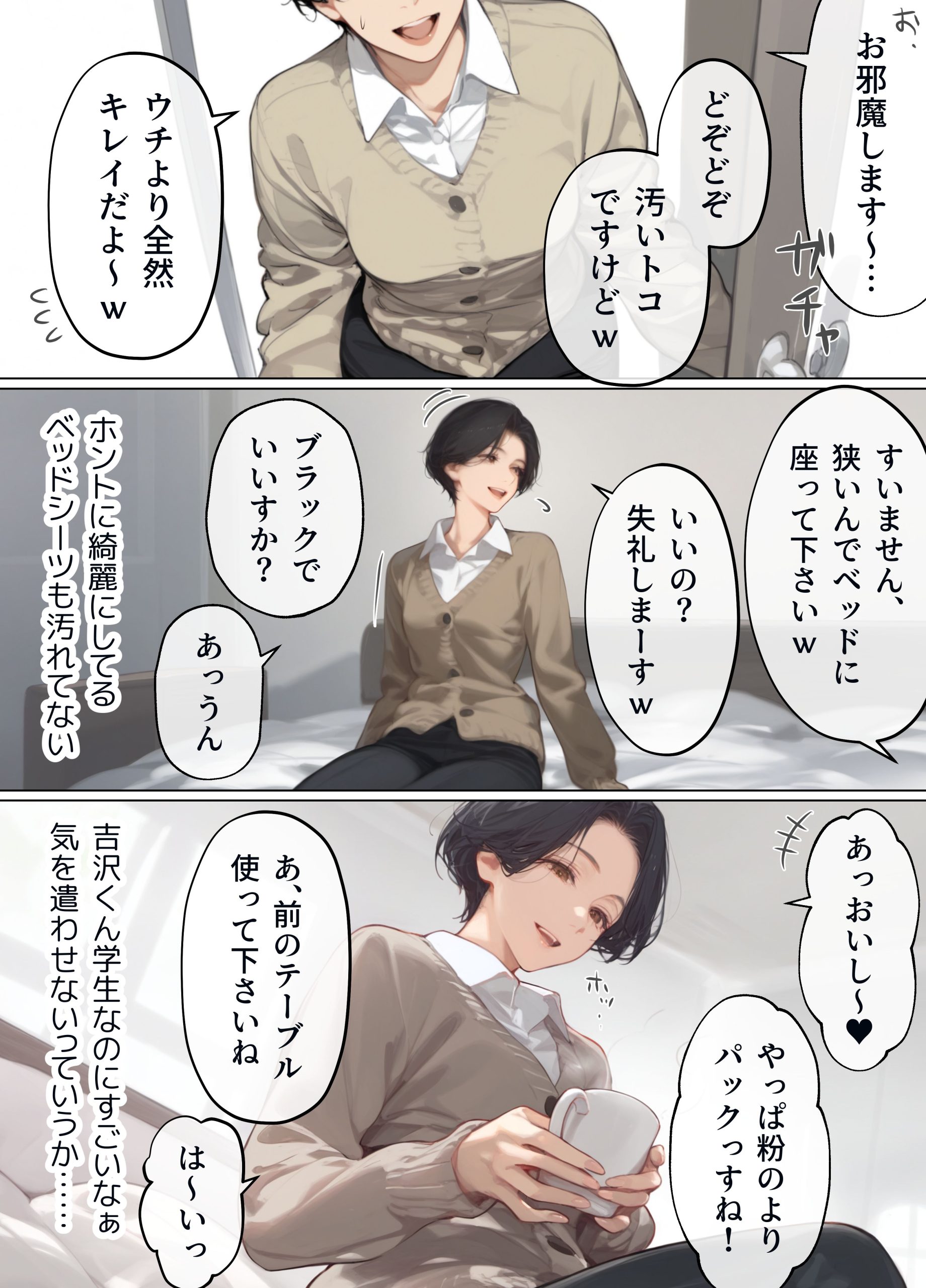 漫画ページ10