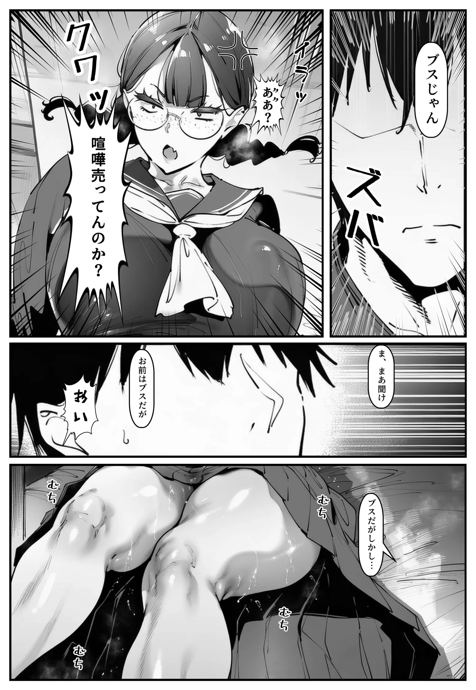 漫画ページ4