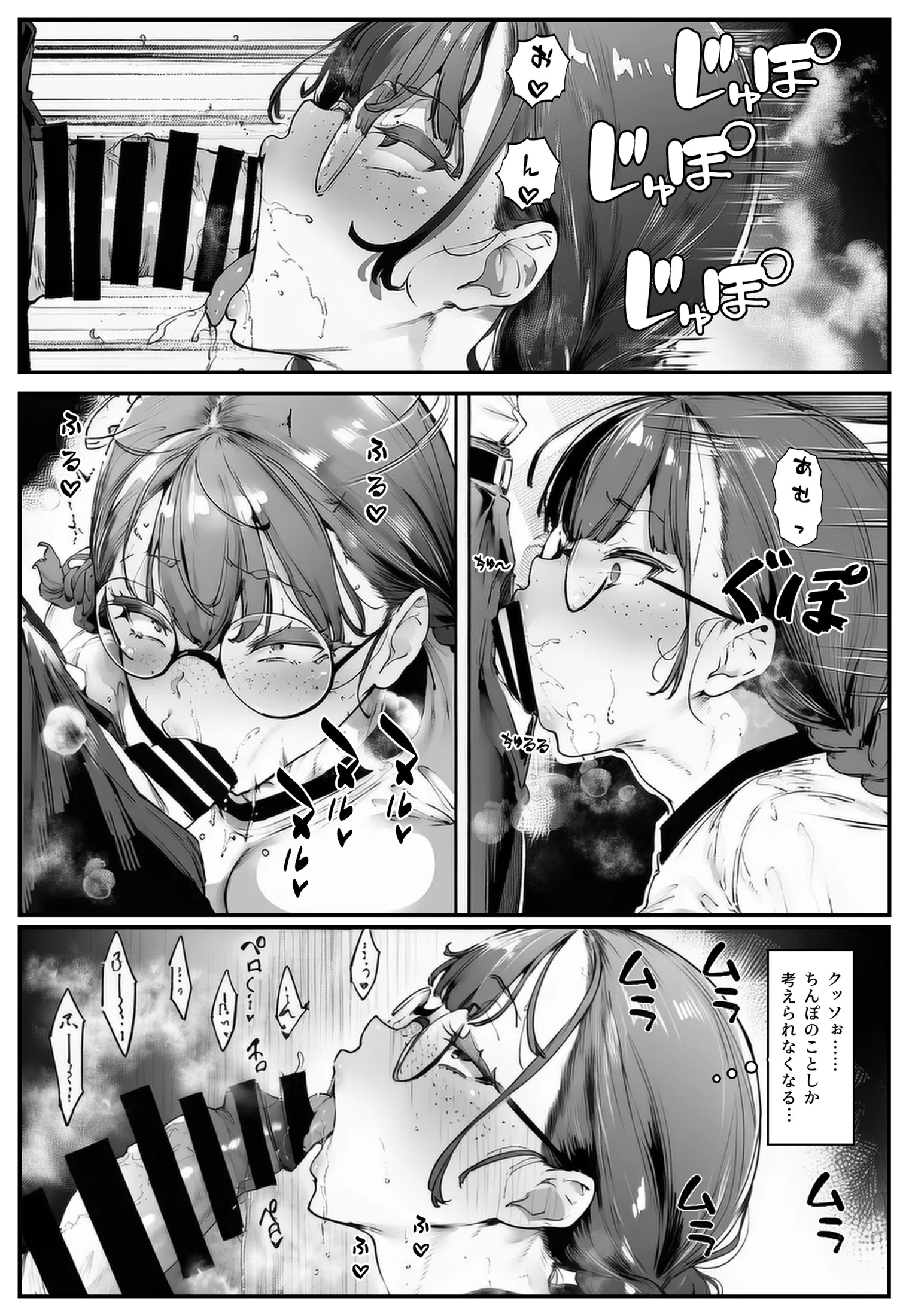 漫画ページ44