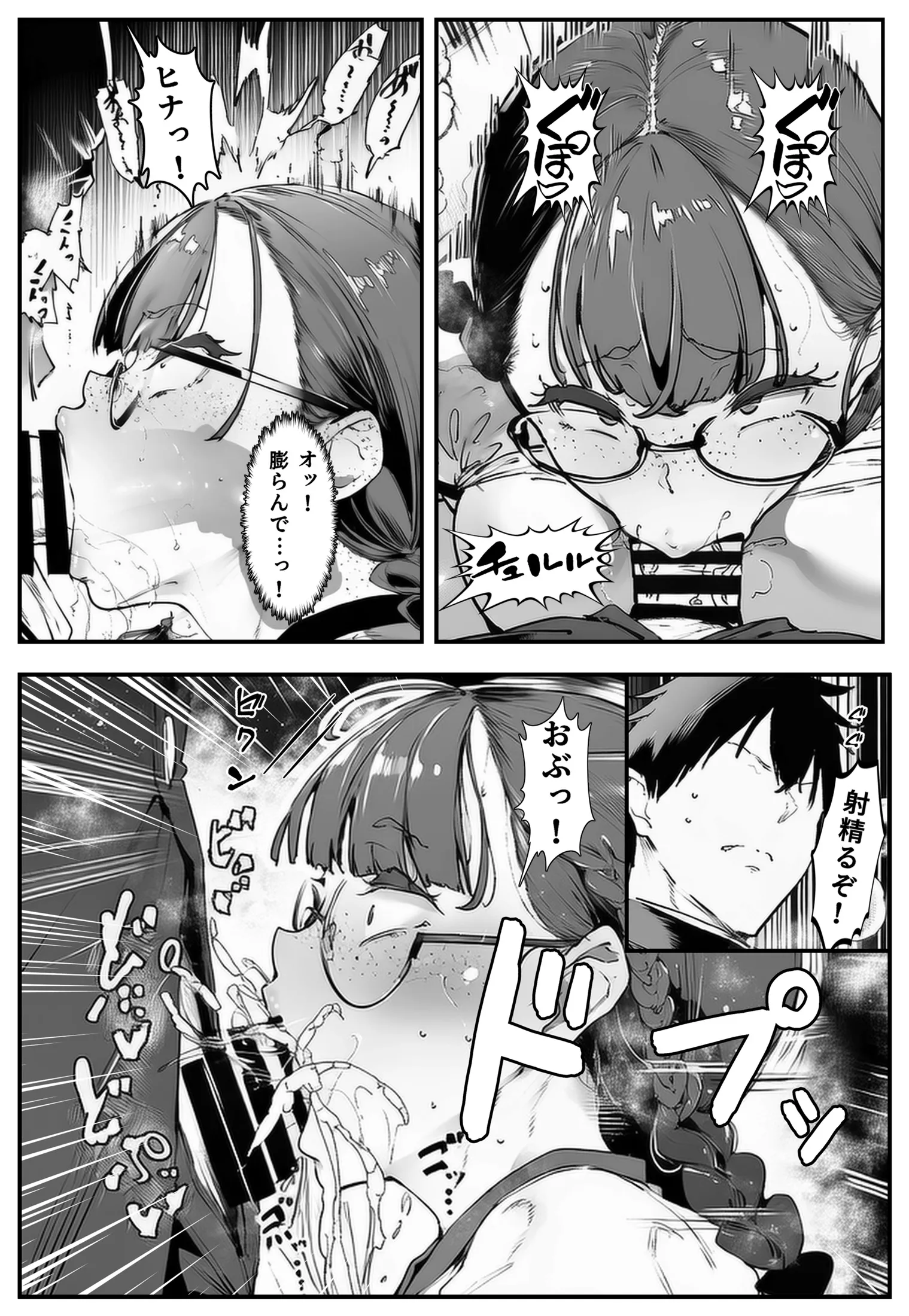 漫画ページ46