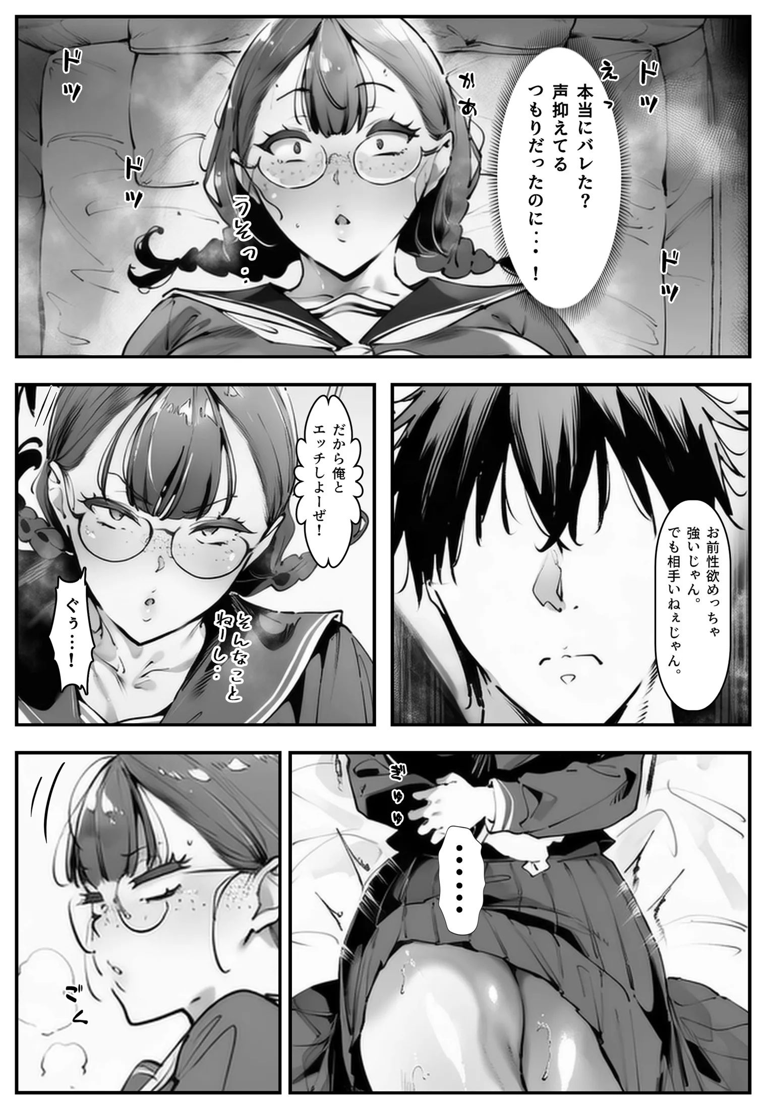 漫画ページ7