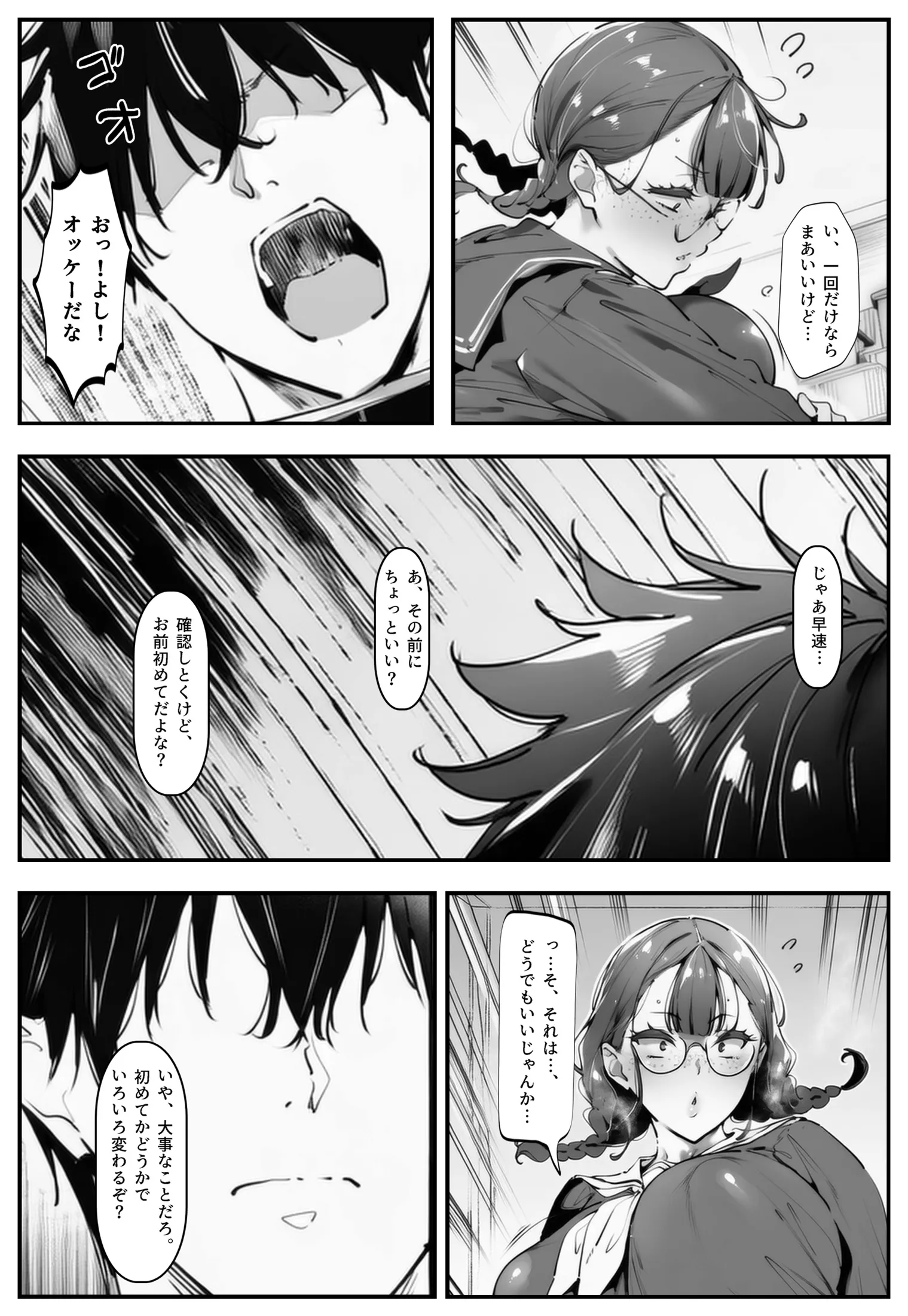 漫画ページ8