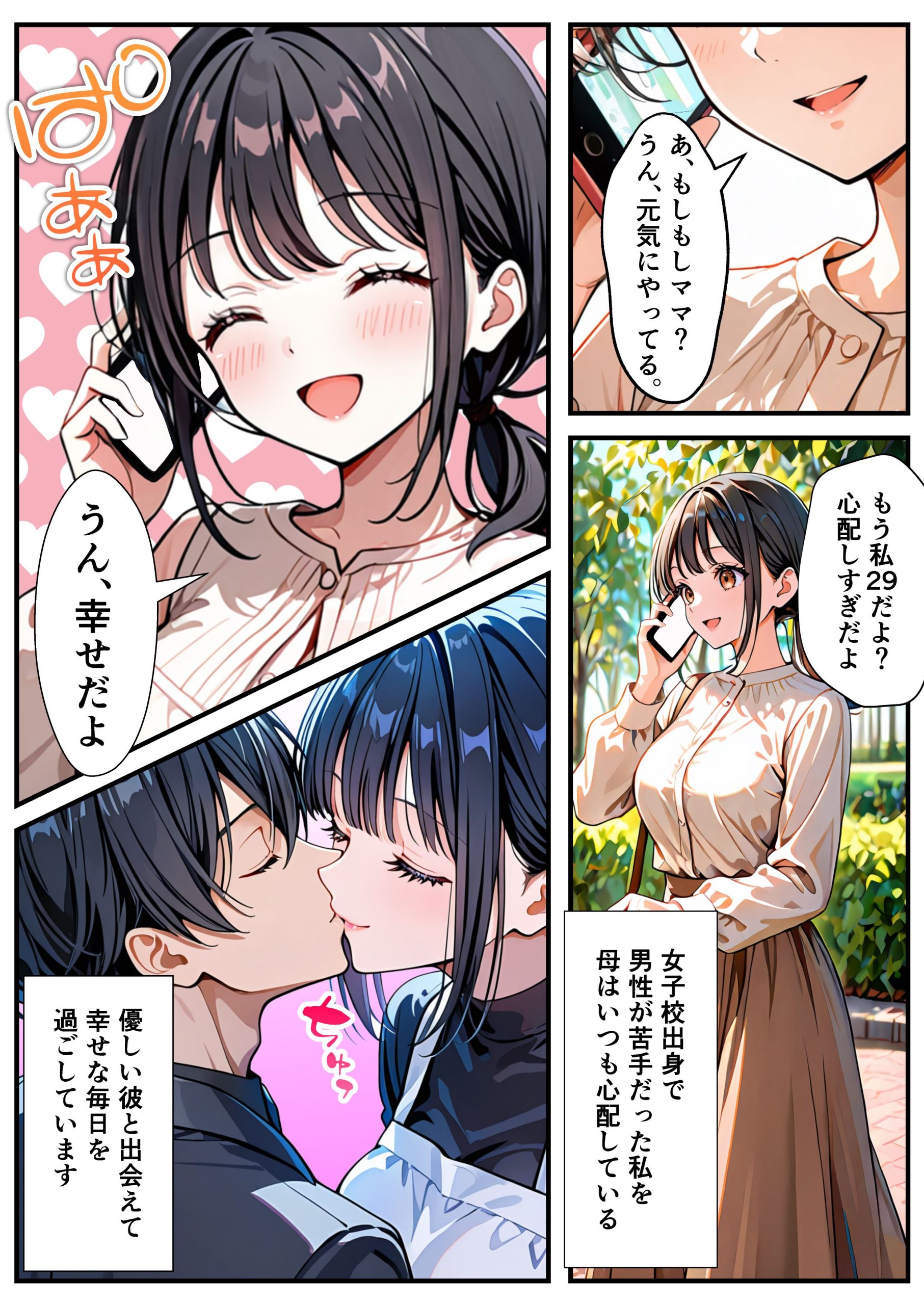 漫画ページ11