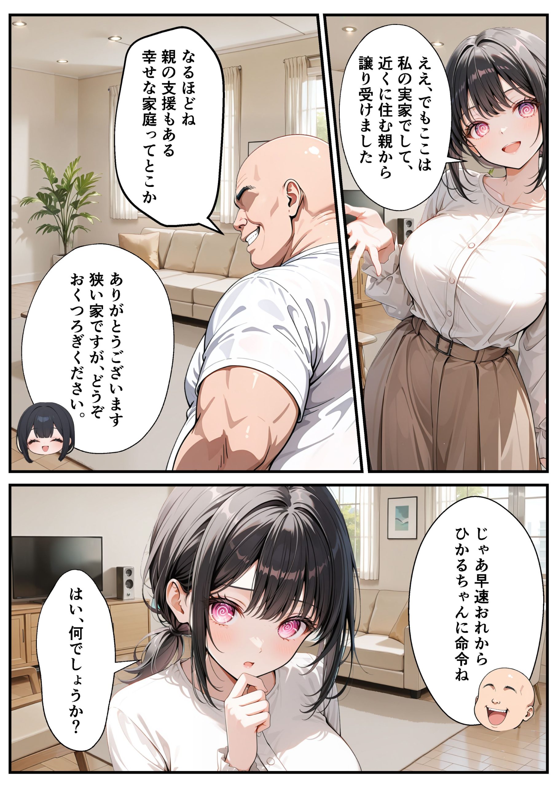 漫画ページ21