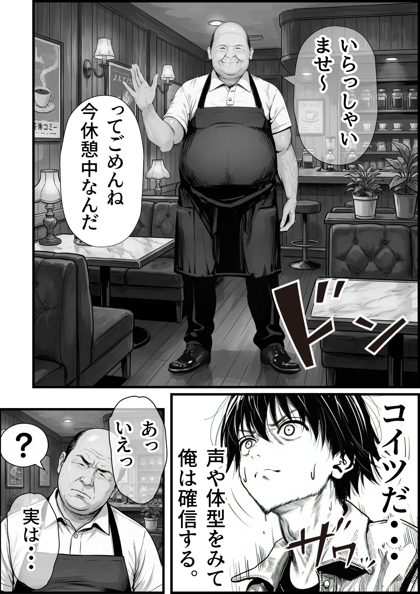 漫画ページ18