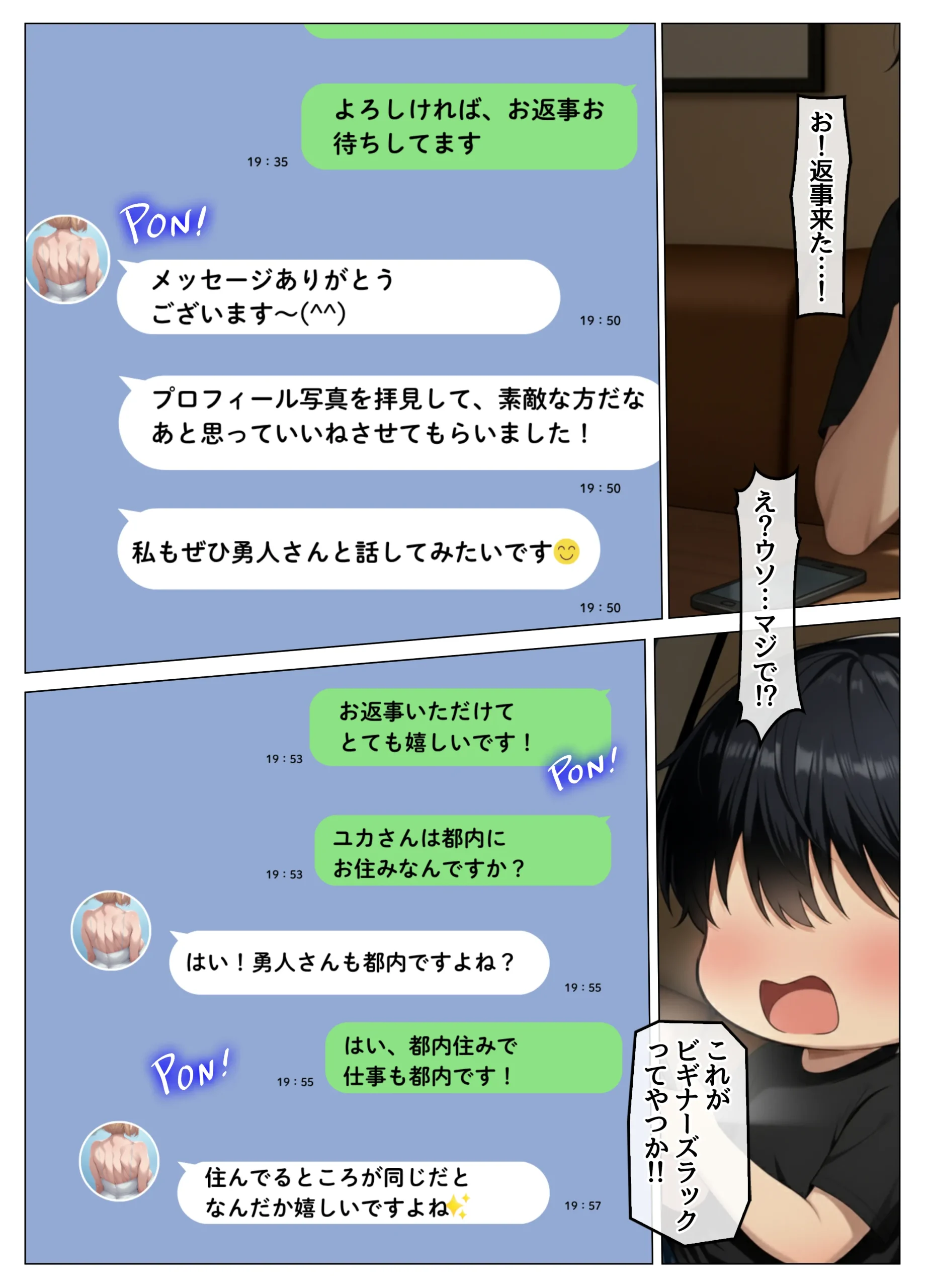 漫画ページ11