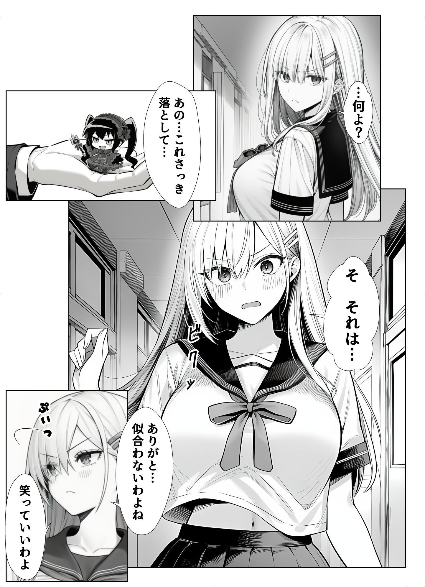 漫画ページ13