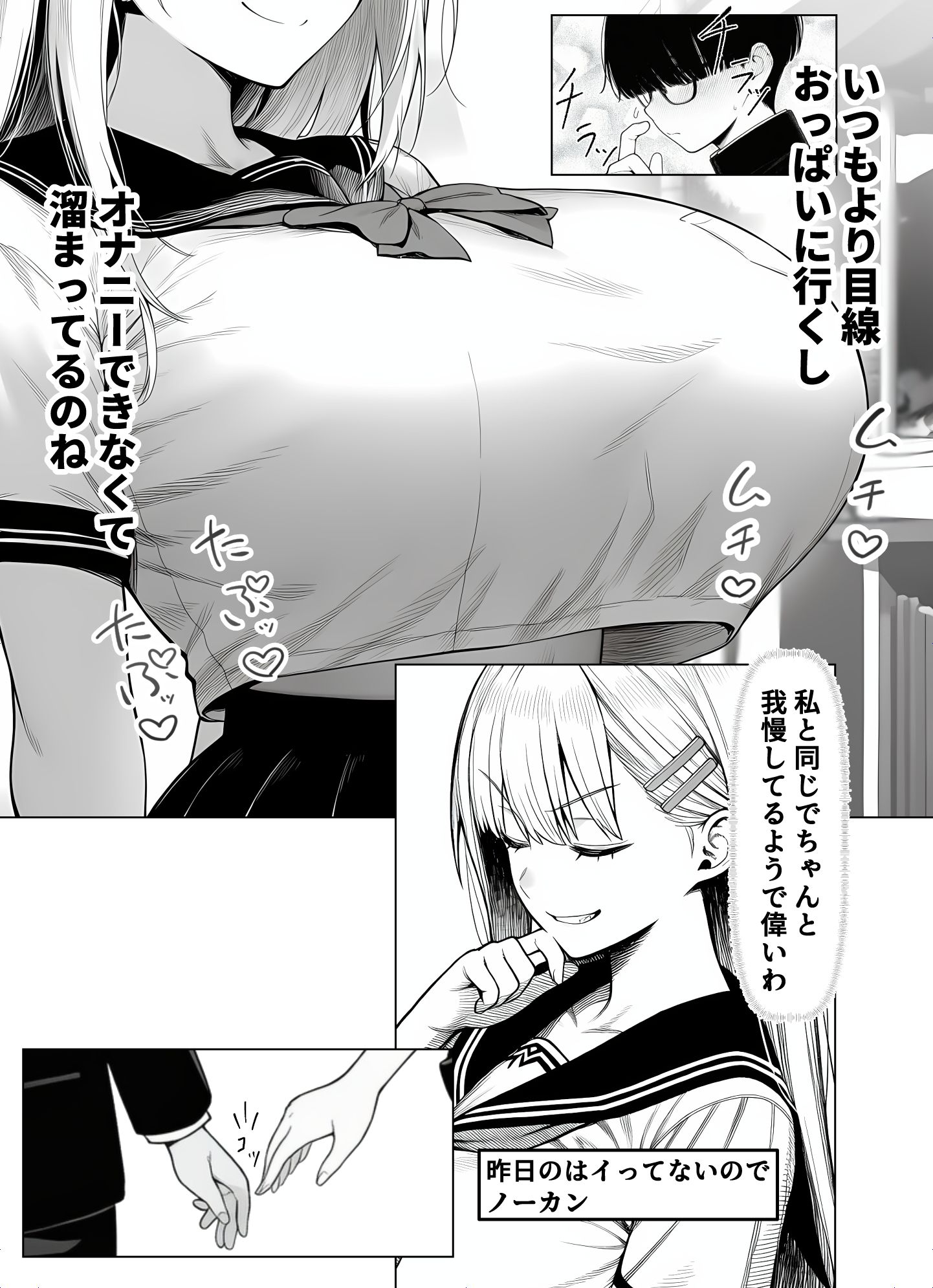 漫画ページ17