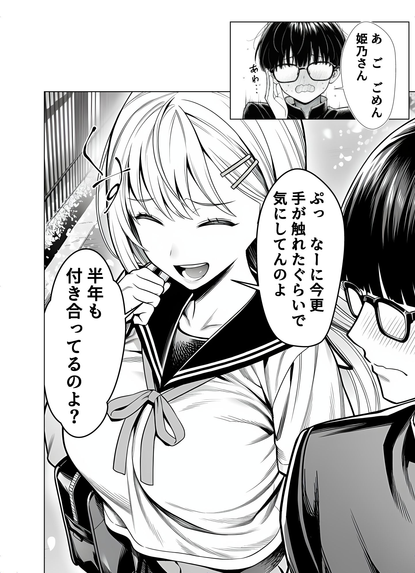 漫画ページ18