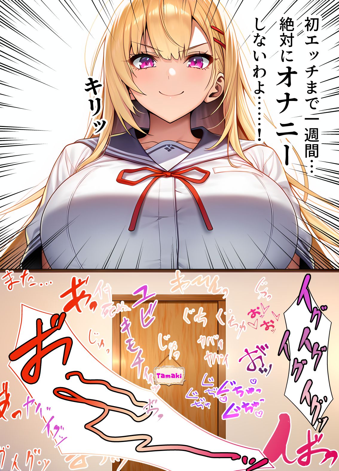 漫画ページ3