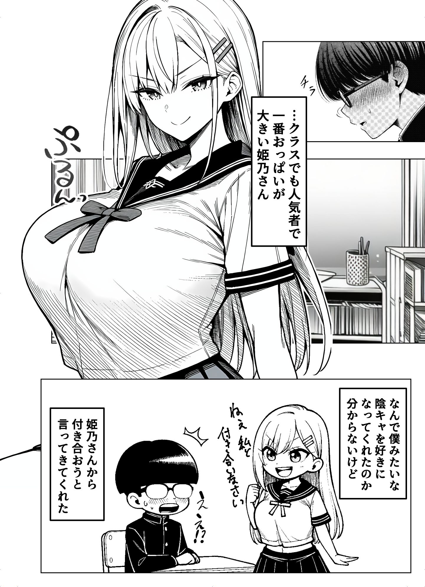 漫画ページ4