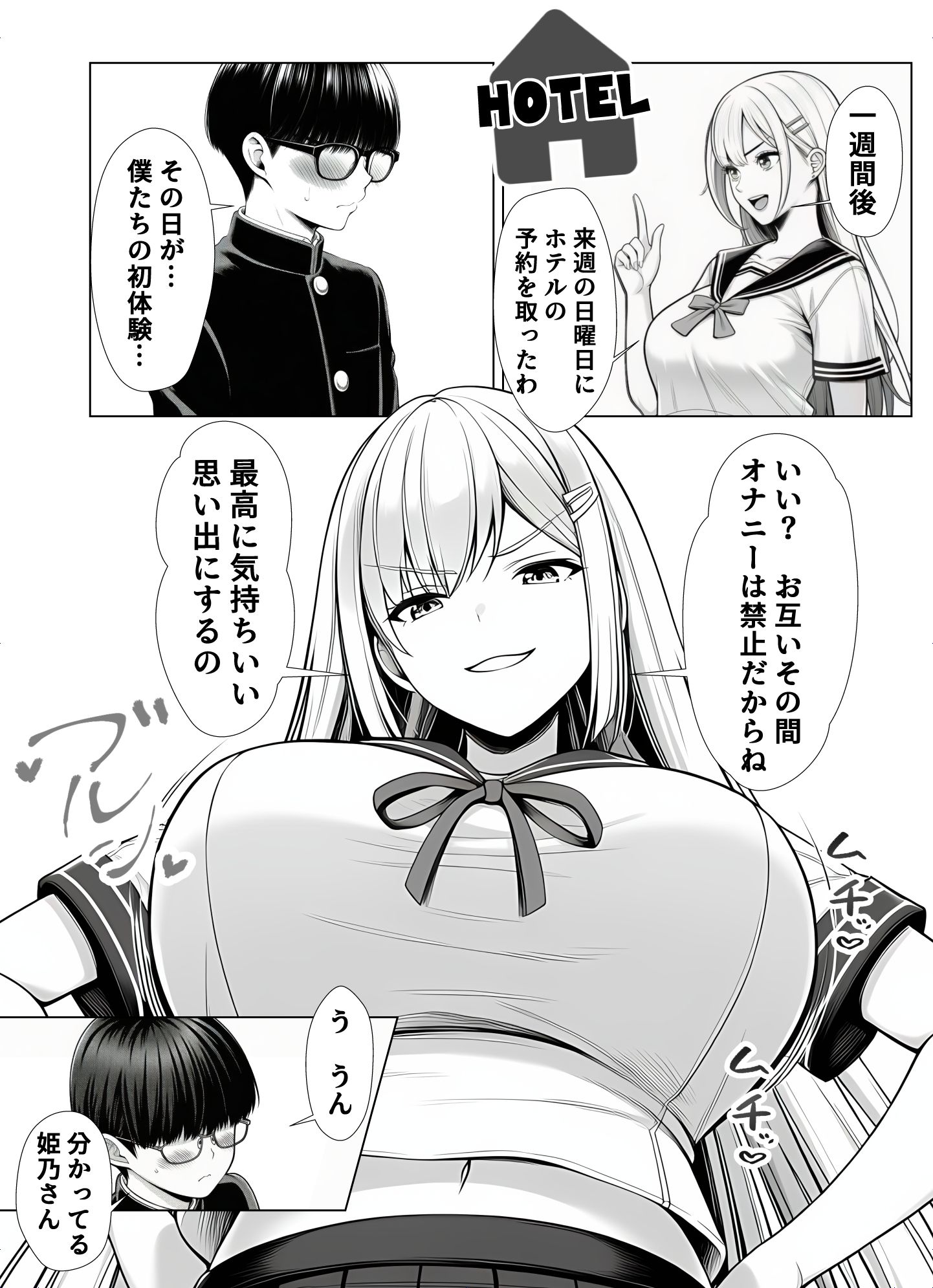 漫画ページ6