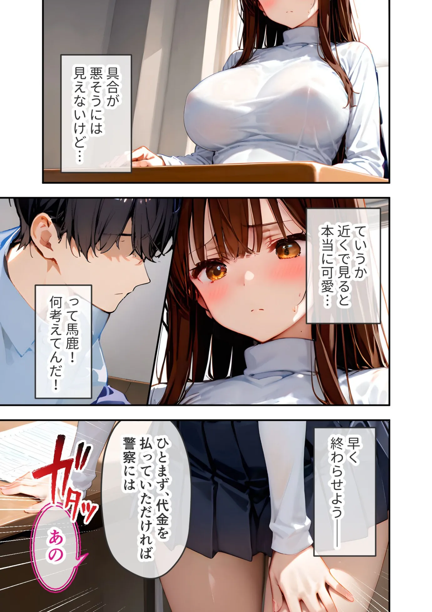 漫画ページ10