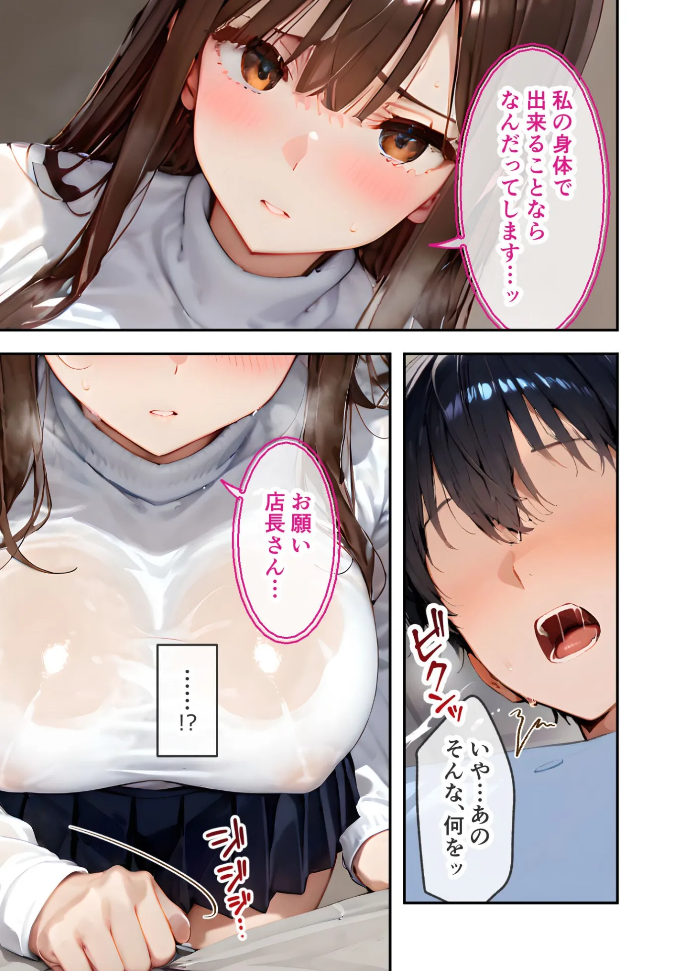 漫画ページ12