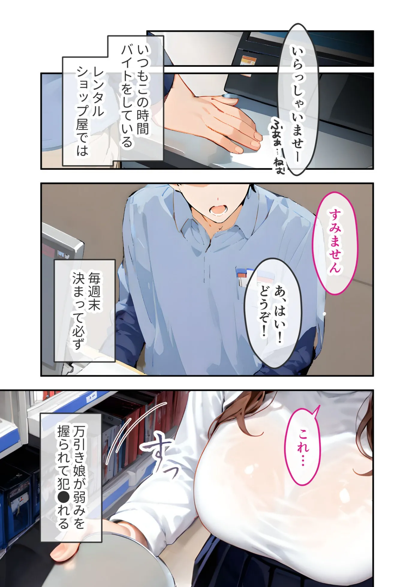 漫画ページ2