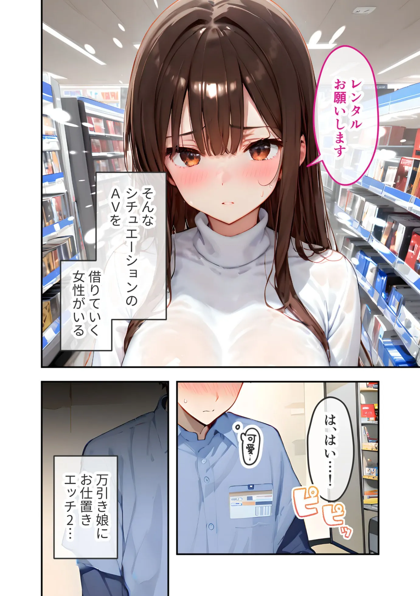 漫画ページ3